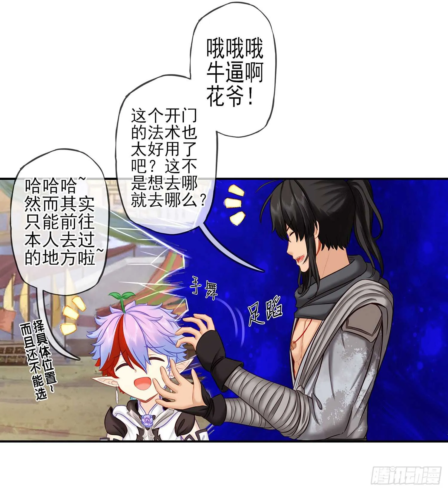 紧急委托 第48页