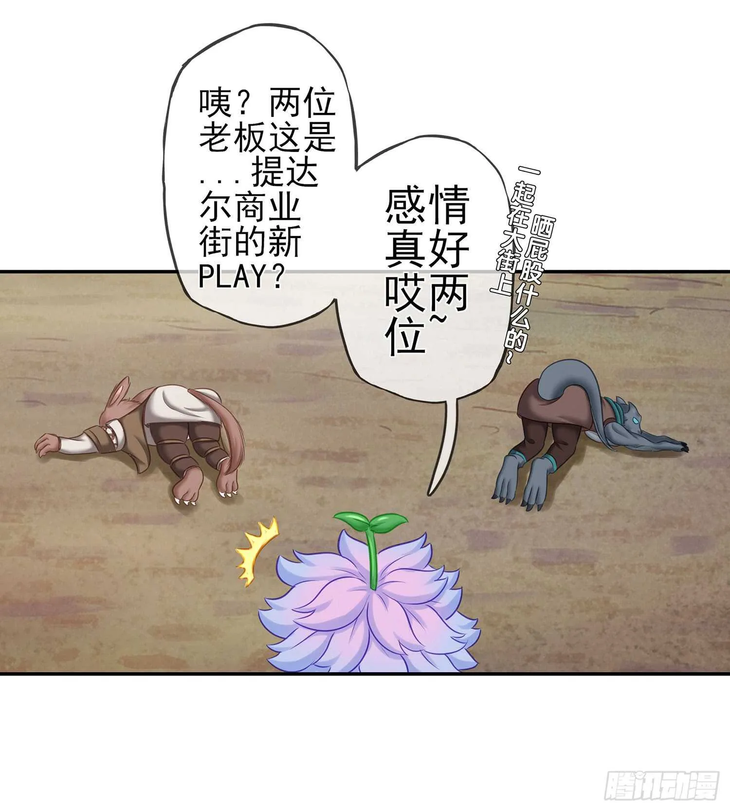 紧急委托 第49页