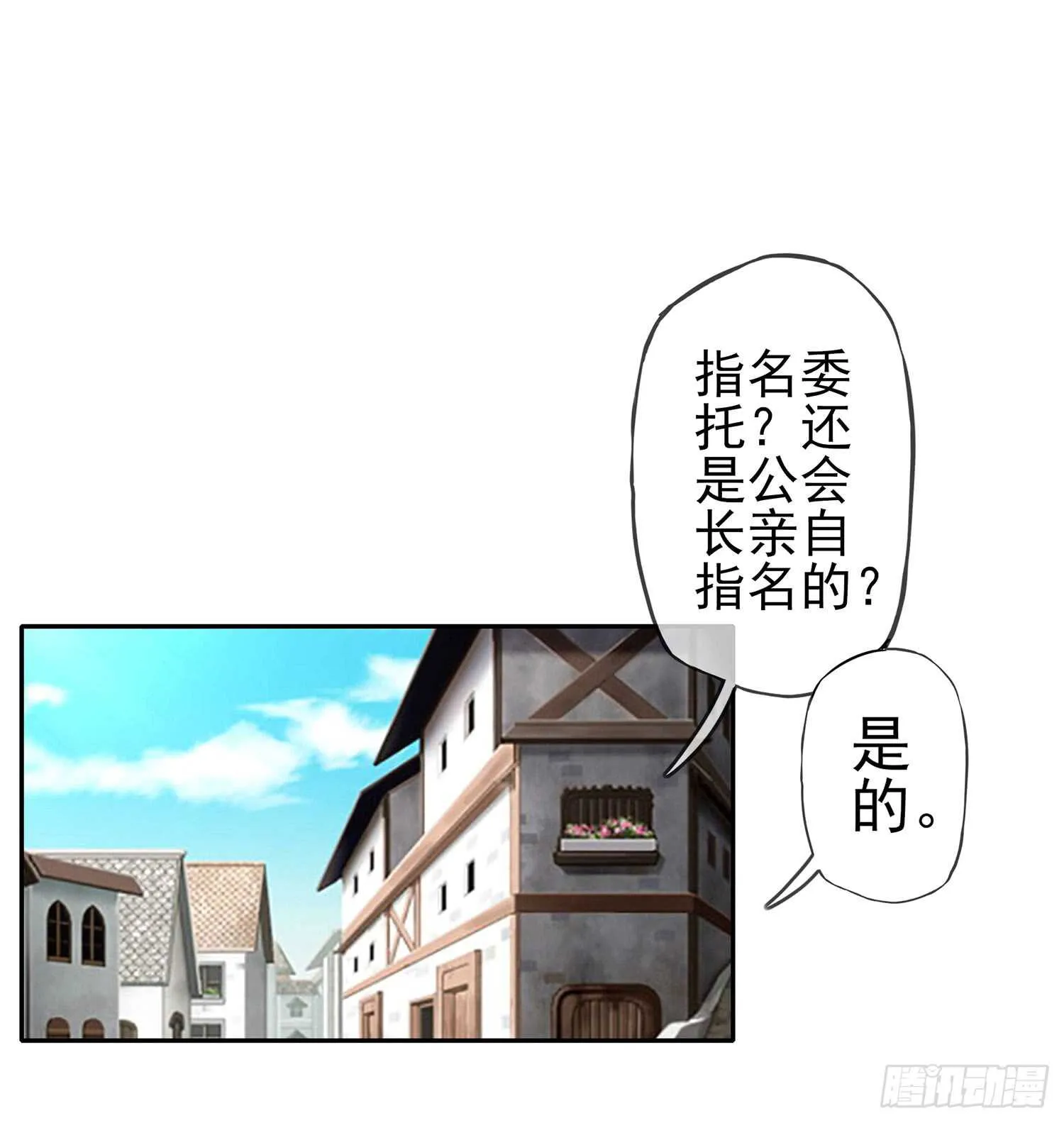 紧急委托 第50页