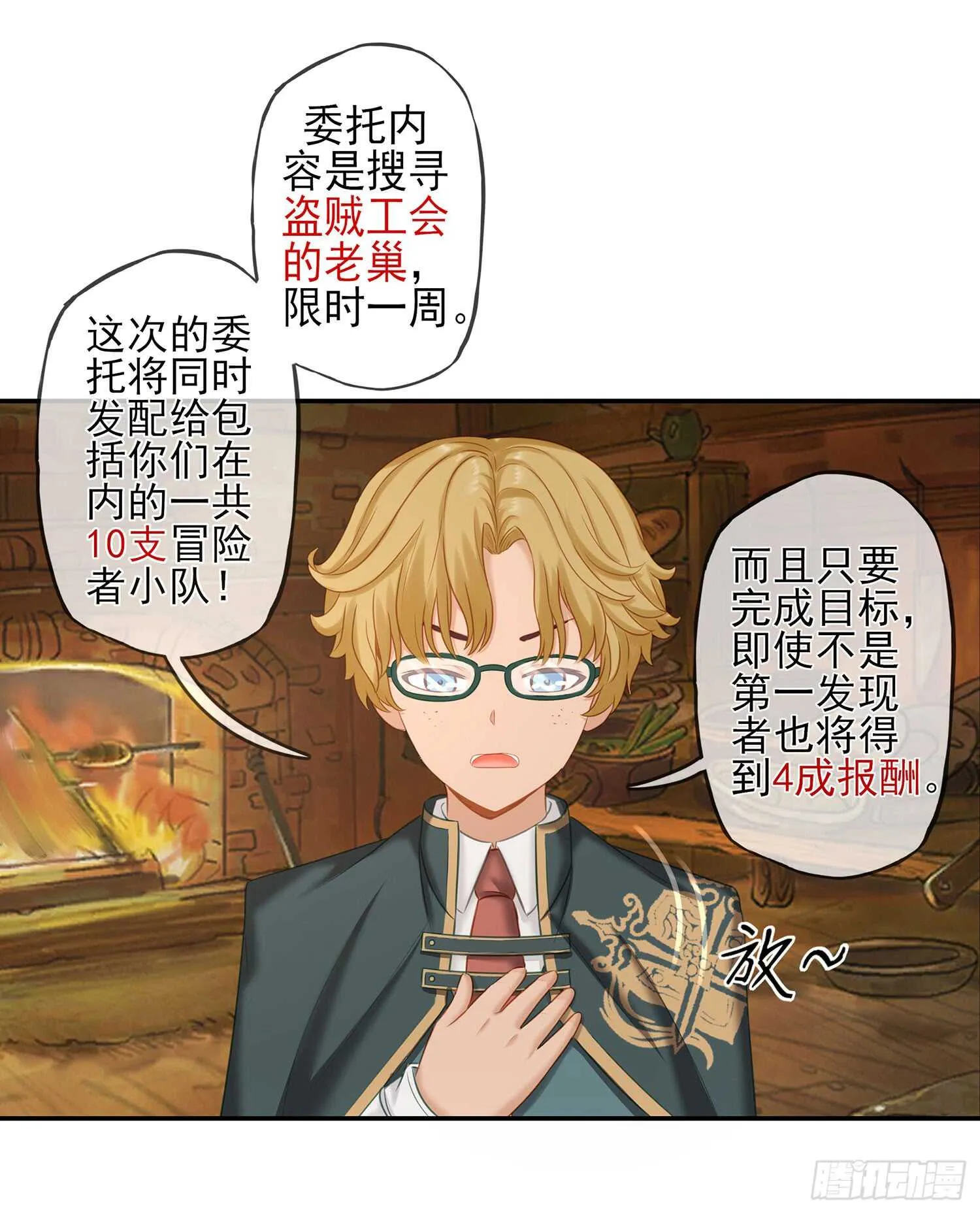 紧急委托 第51页