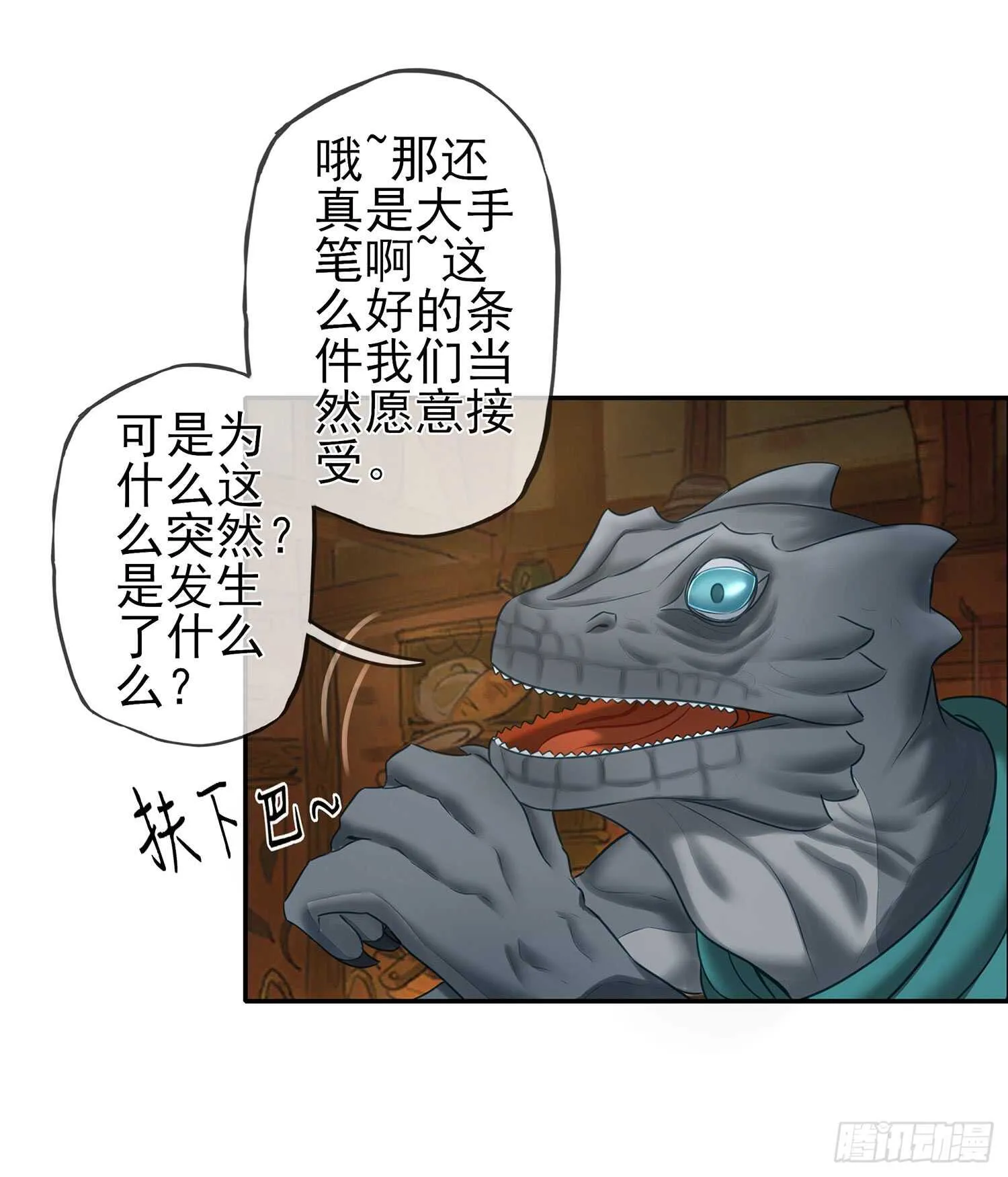 紧急委托 第52页