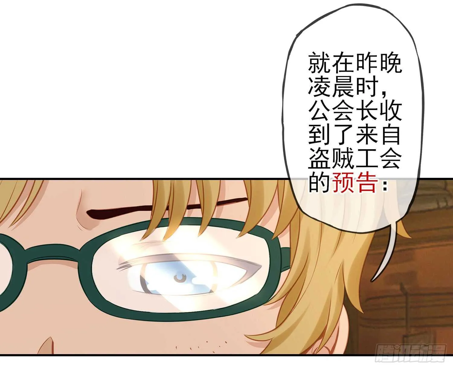 紧急委托 第53页
