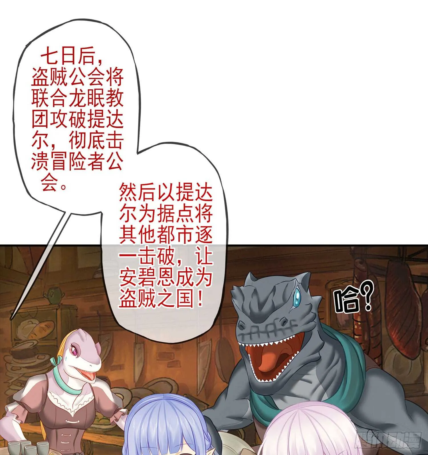 紧急委托 第54页