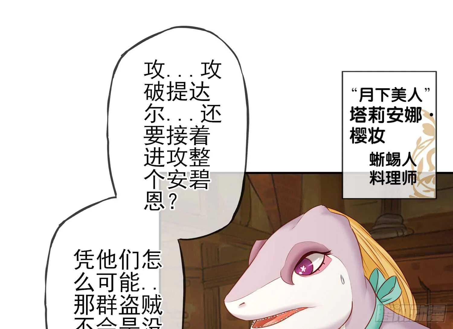 紧急委托 第56页
