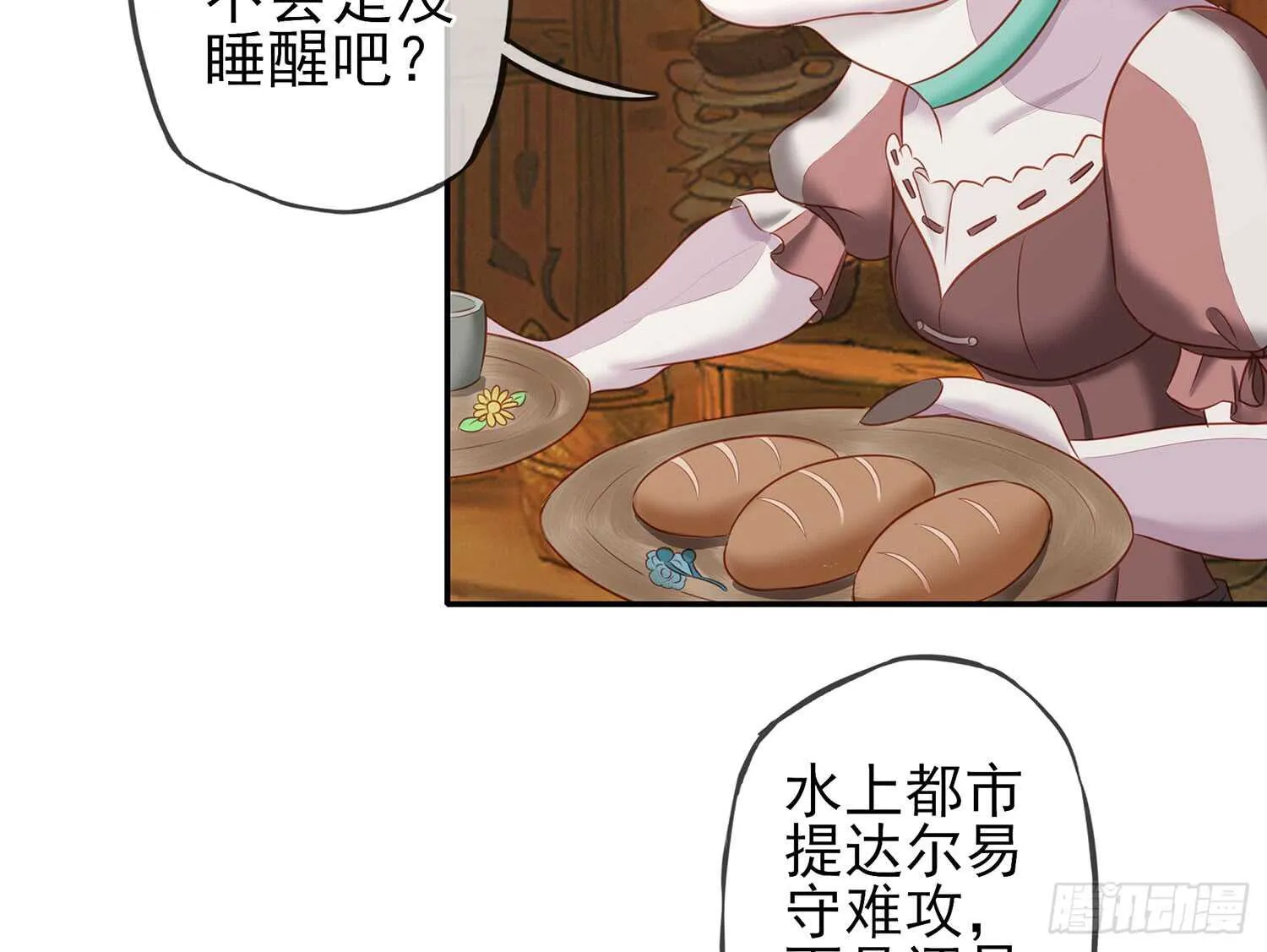 紧急委托 第57页