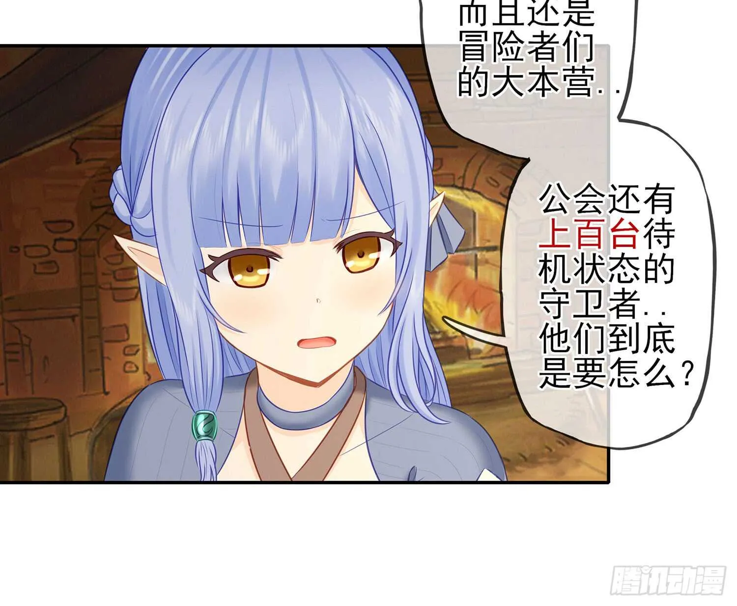 紧急委托 第58页