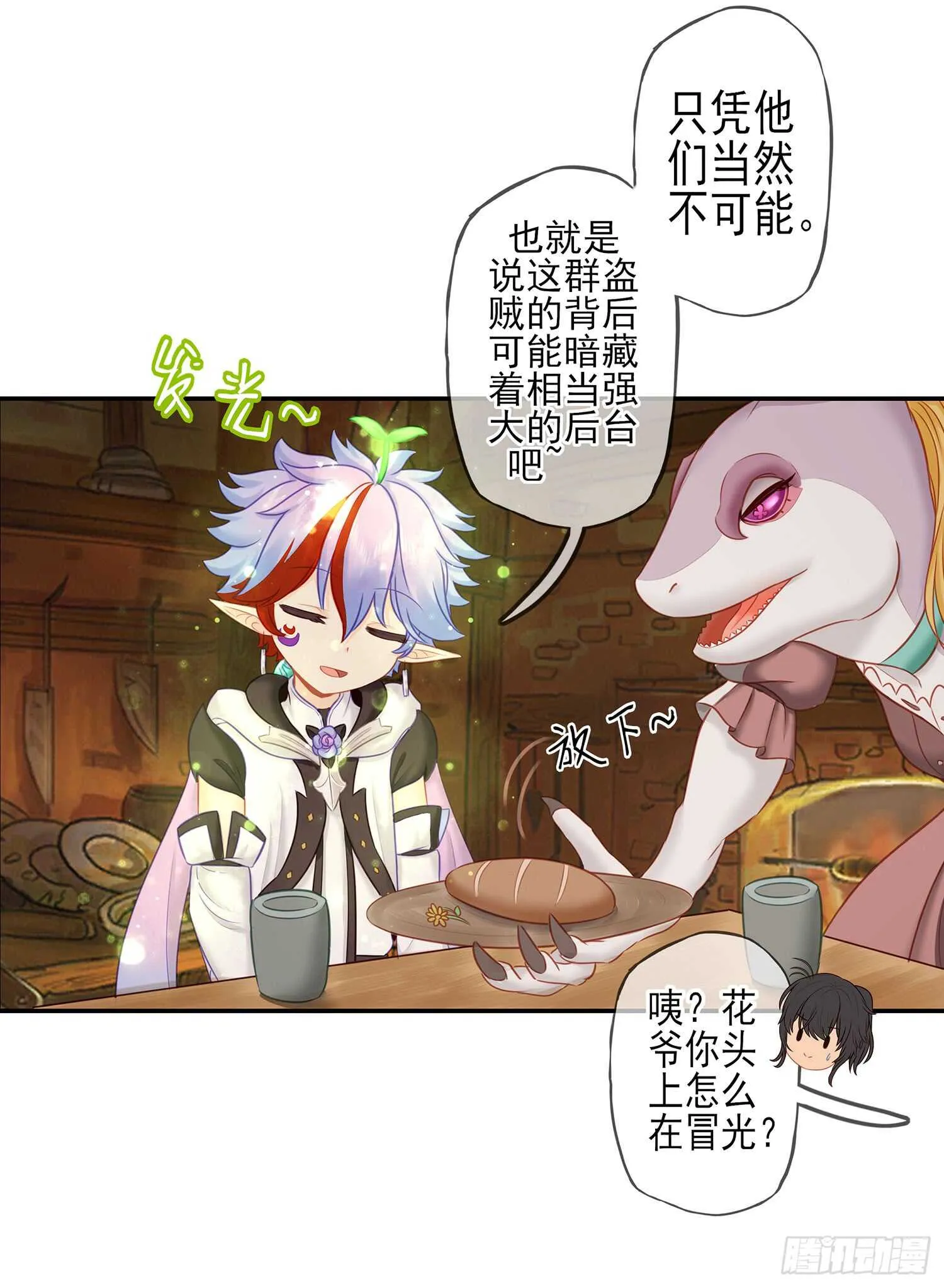 紧急委托 第59页