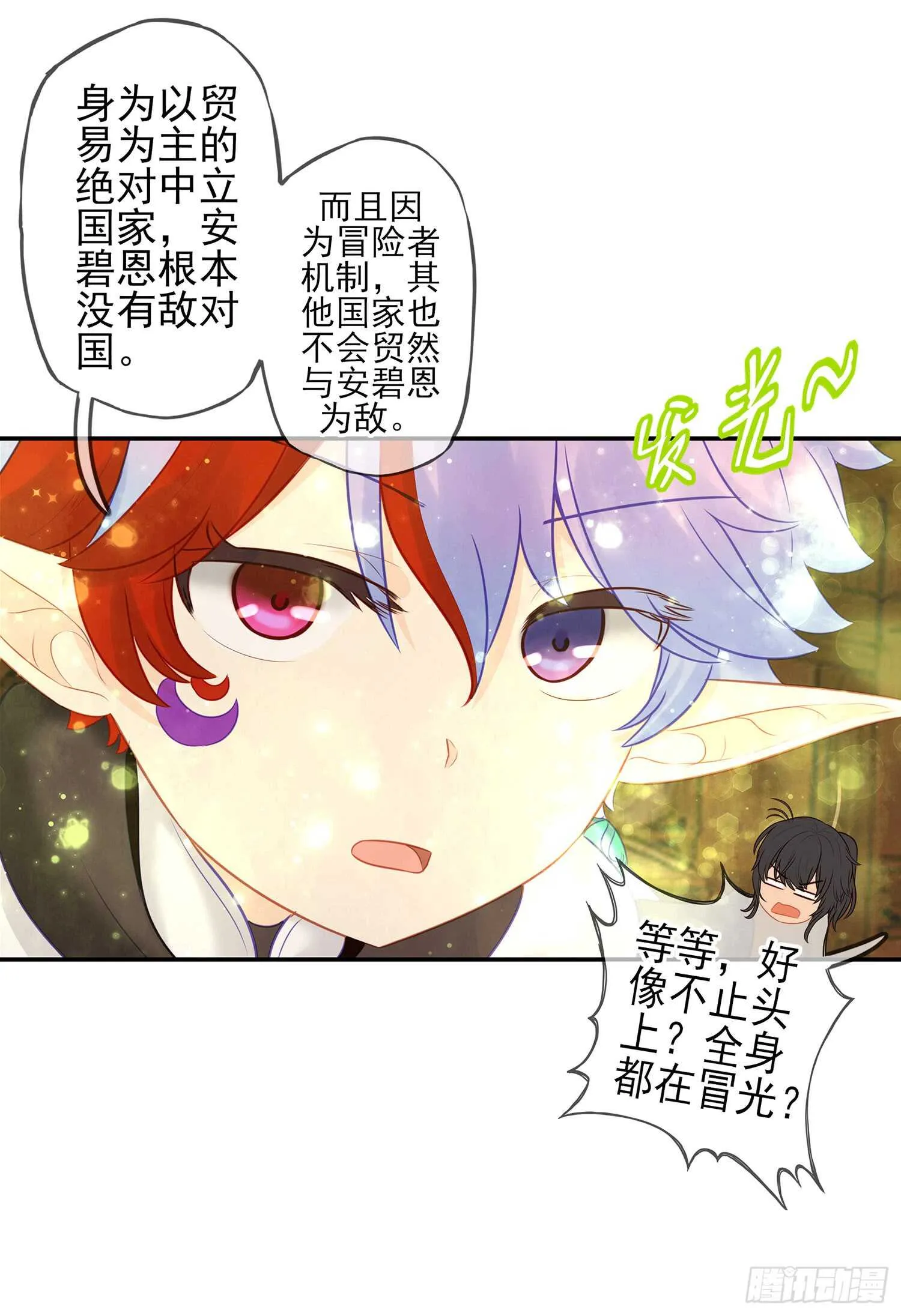 紧急委托 第60页