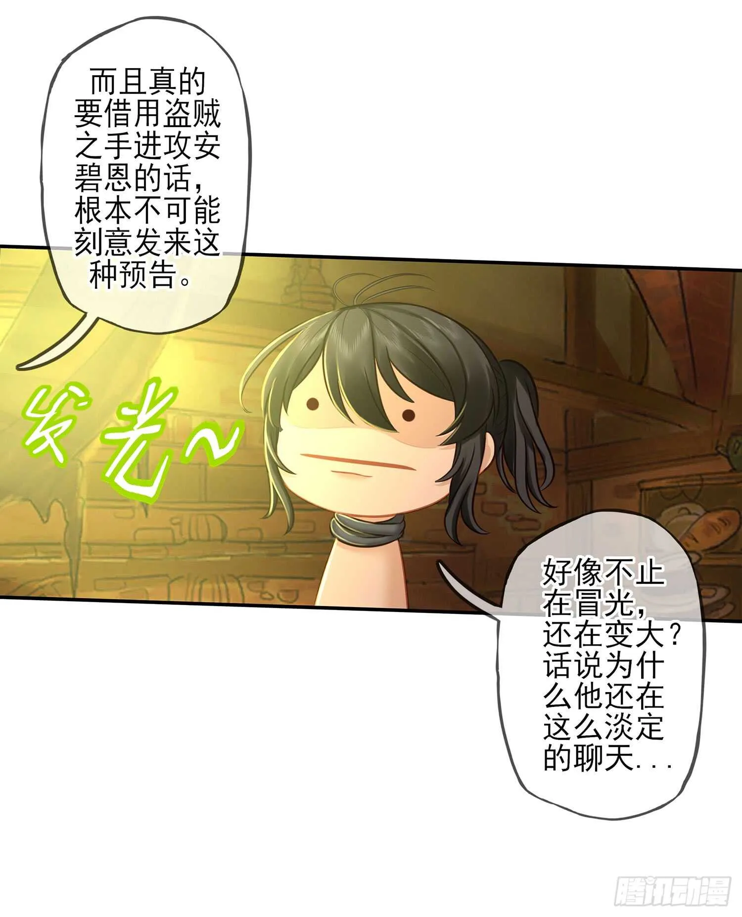 紧急委托 第61页
