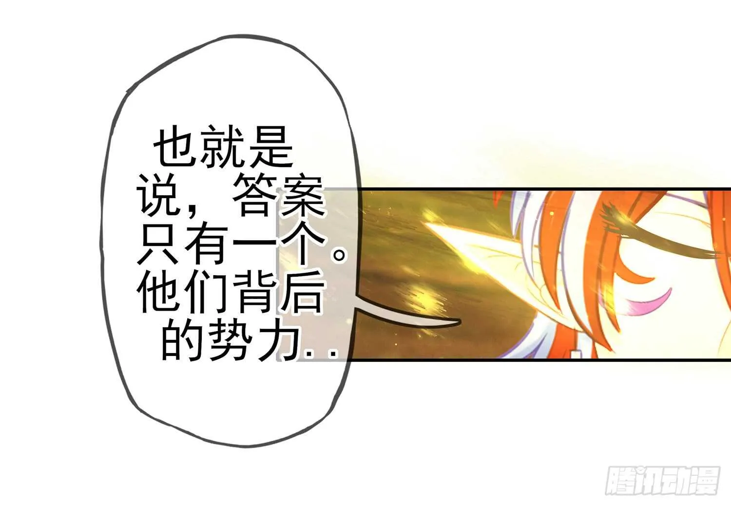紧急委托 第63页