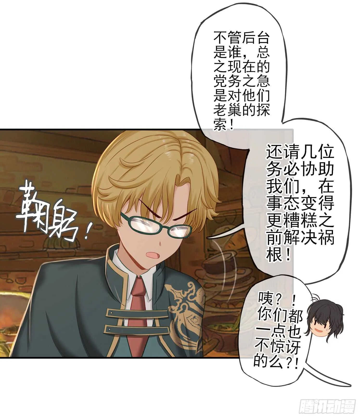 紧急委托 第67页