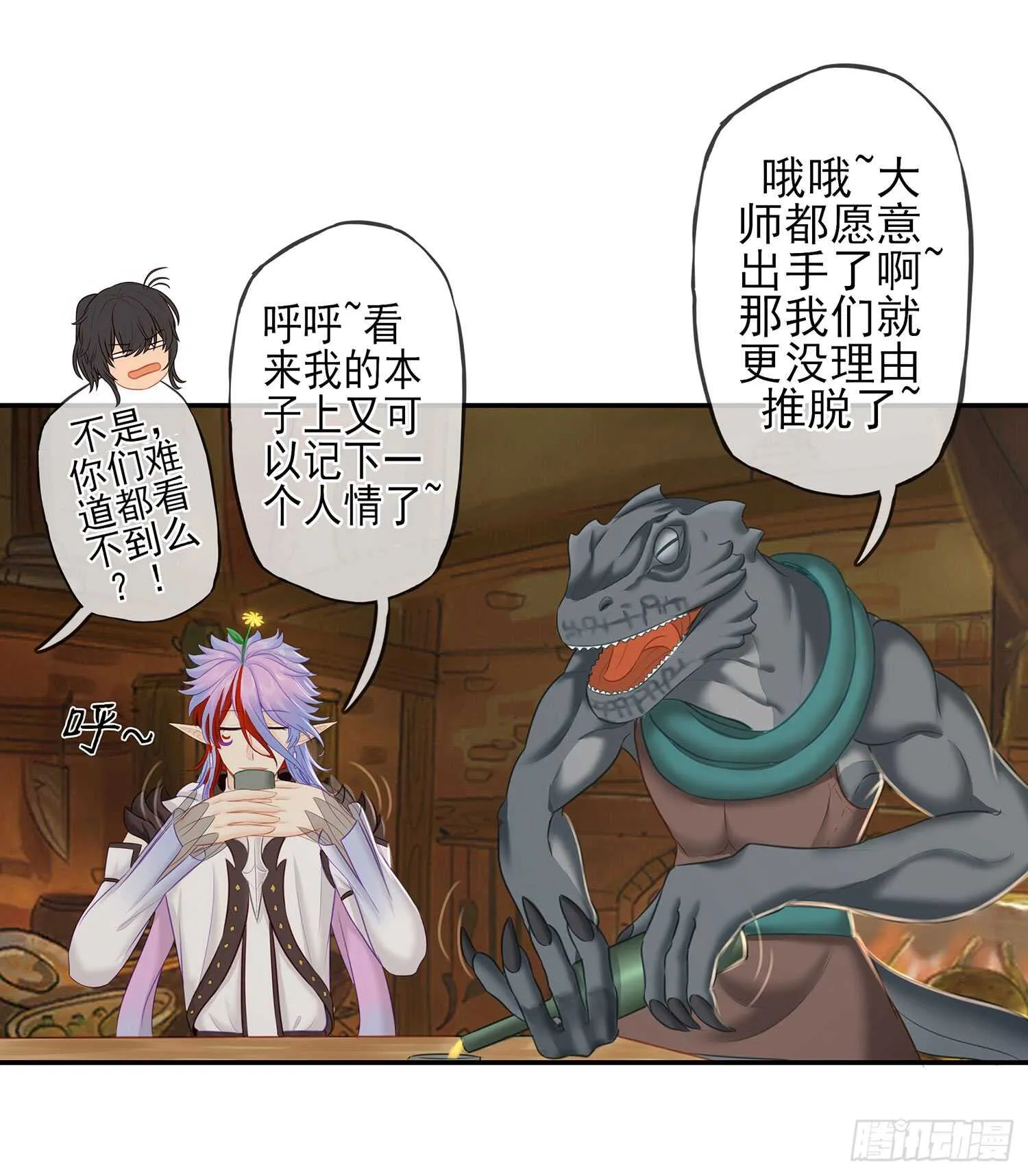 紧急委托 第68页