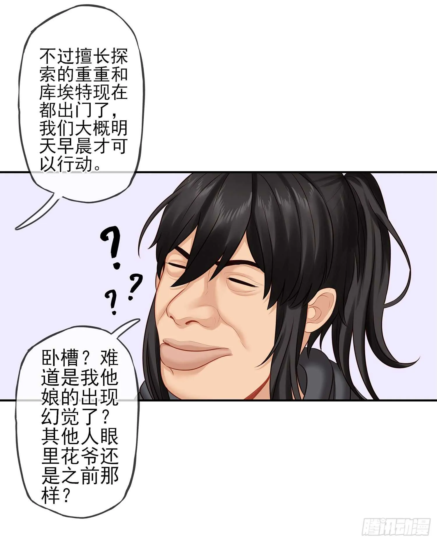 紧急委托 第69页