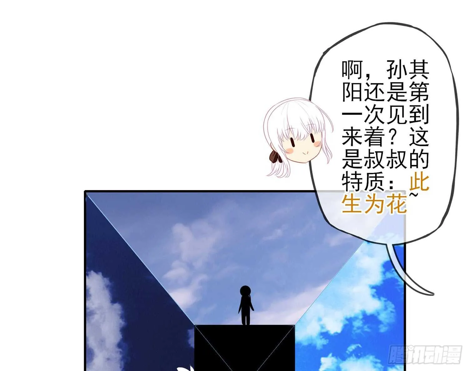 紧急委托 第70页