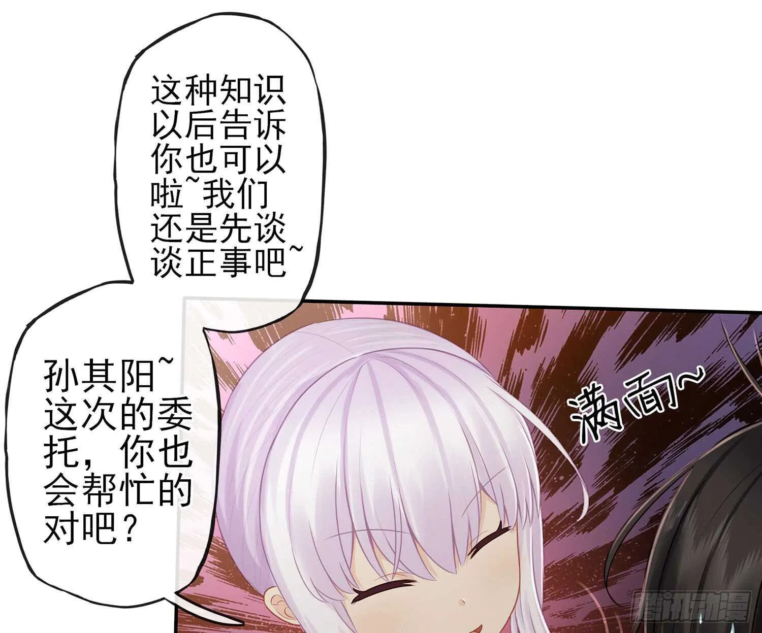 紧急委托 第72页