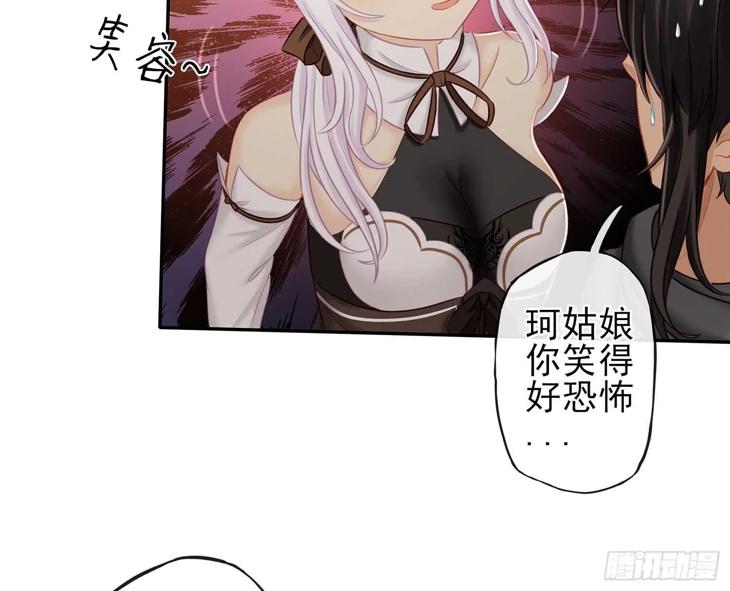 紧急委托 第73页