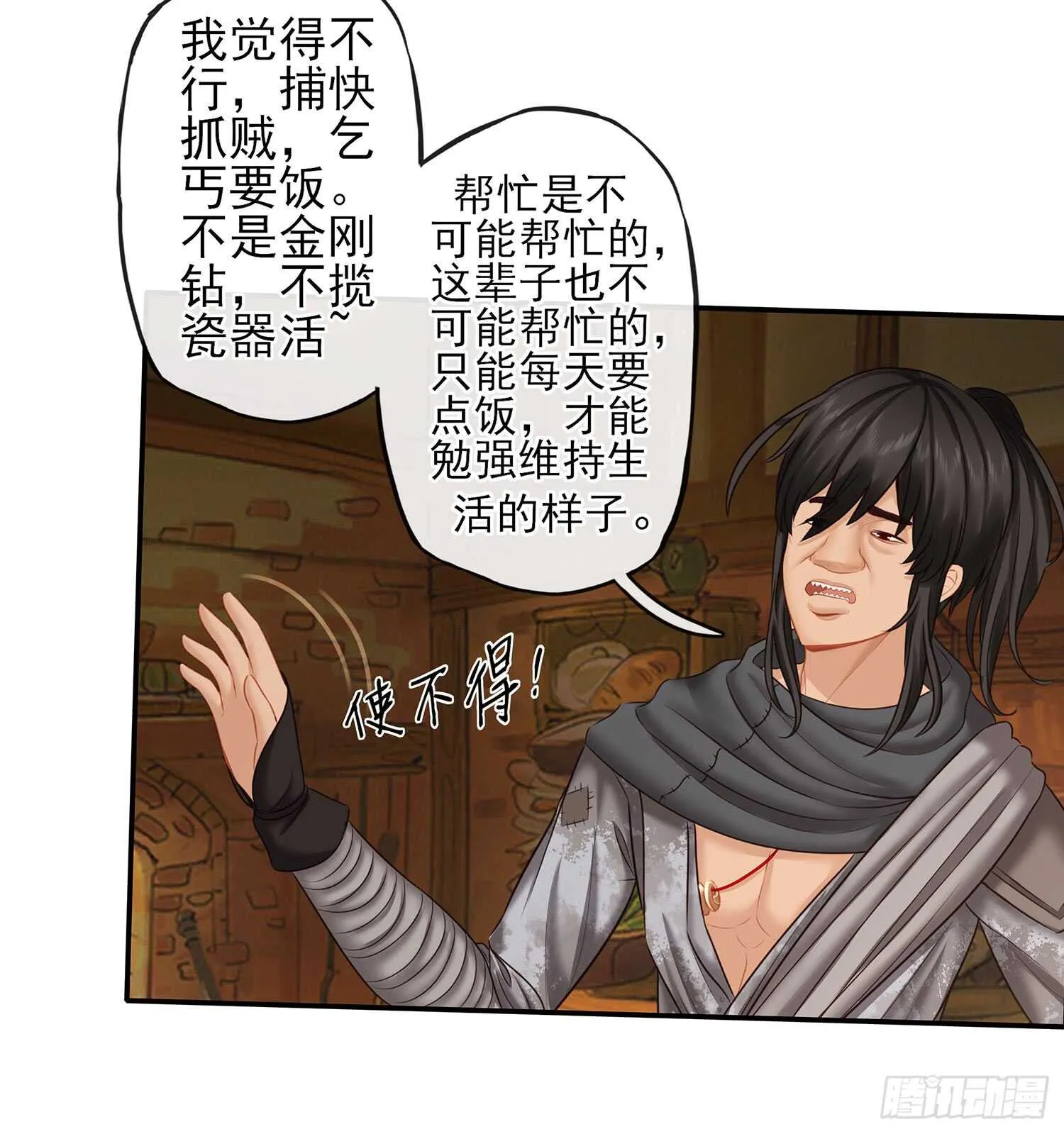 紧急委托 第74页