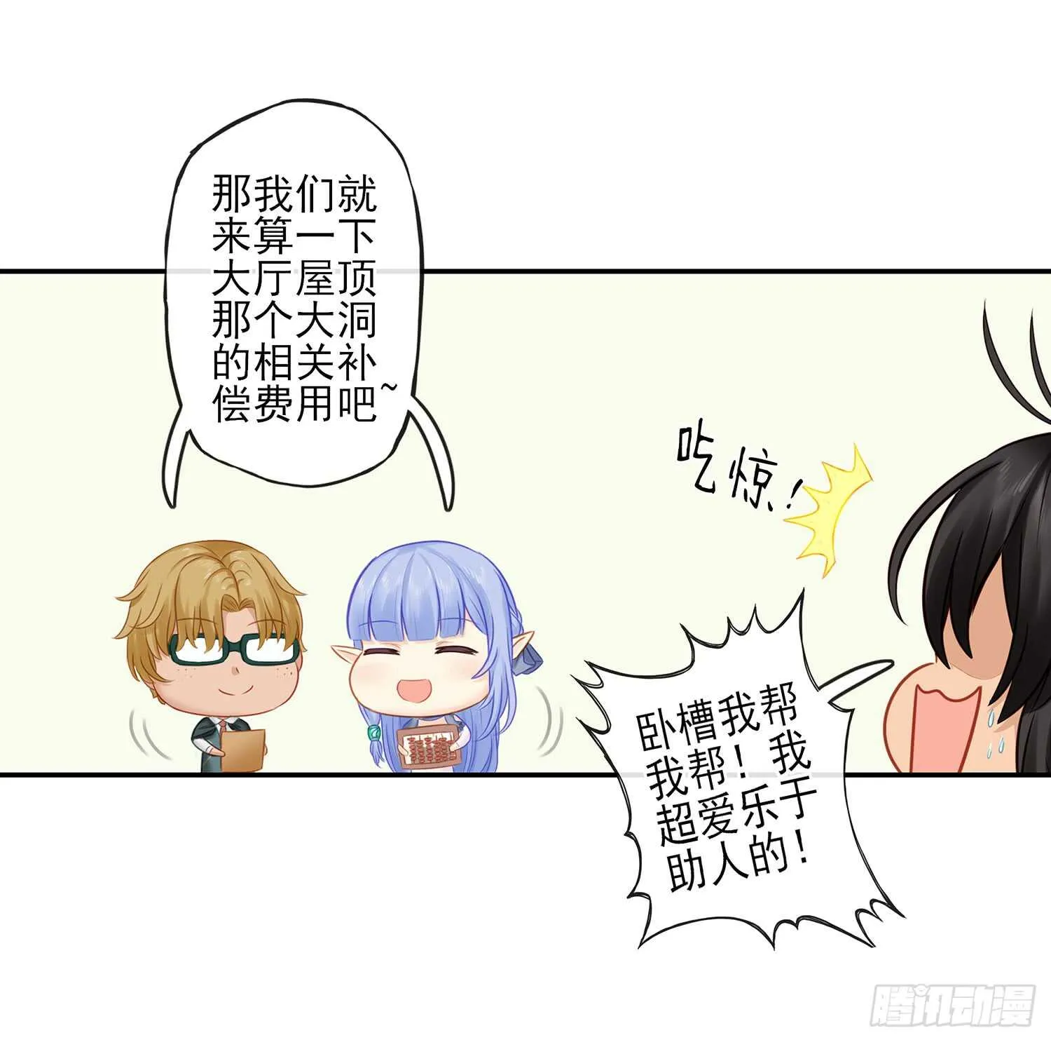 紧急委托 第75页