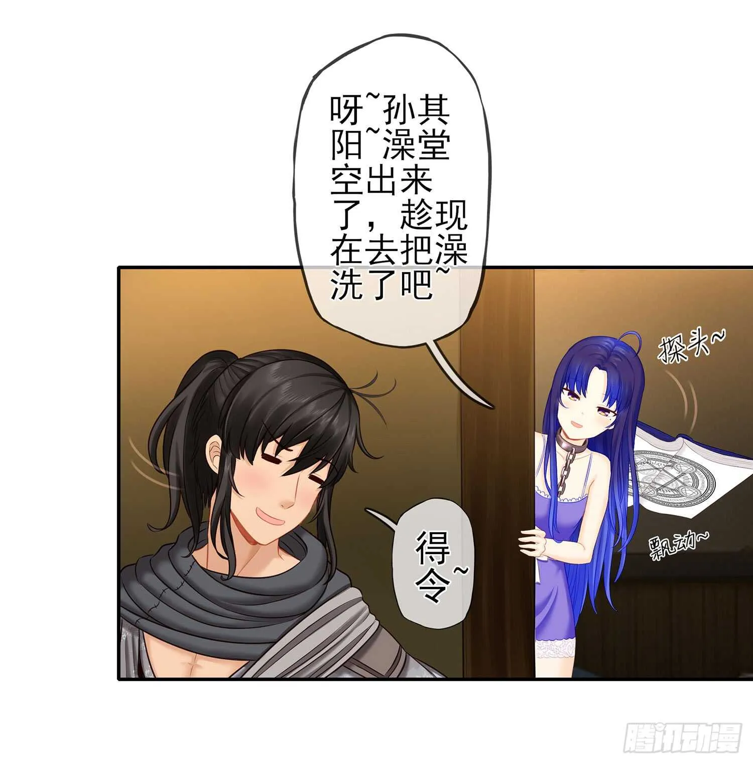 紧急委托 第79页