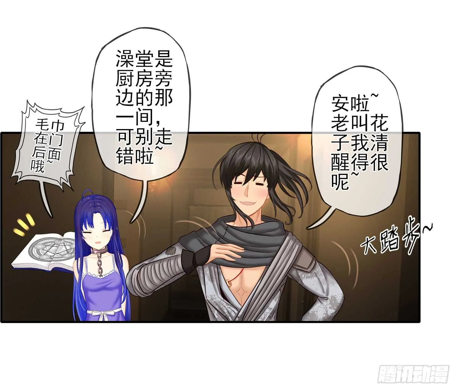 紧急委托 第80页