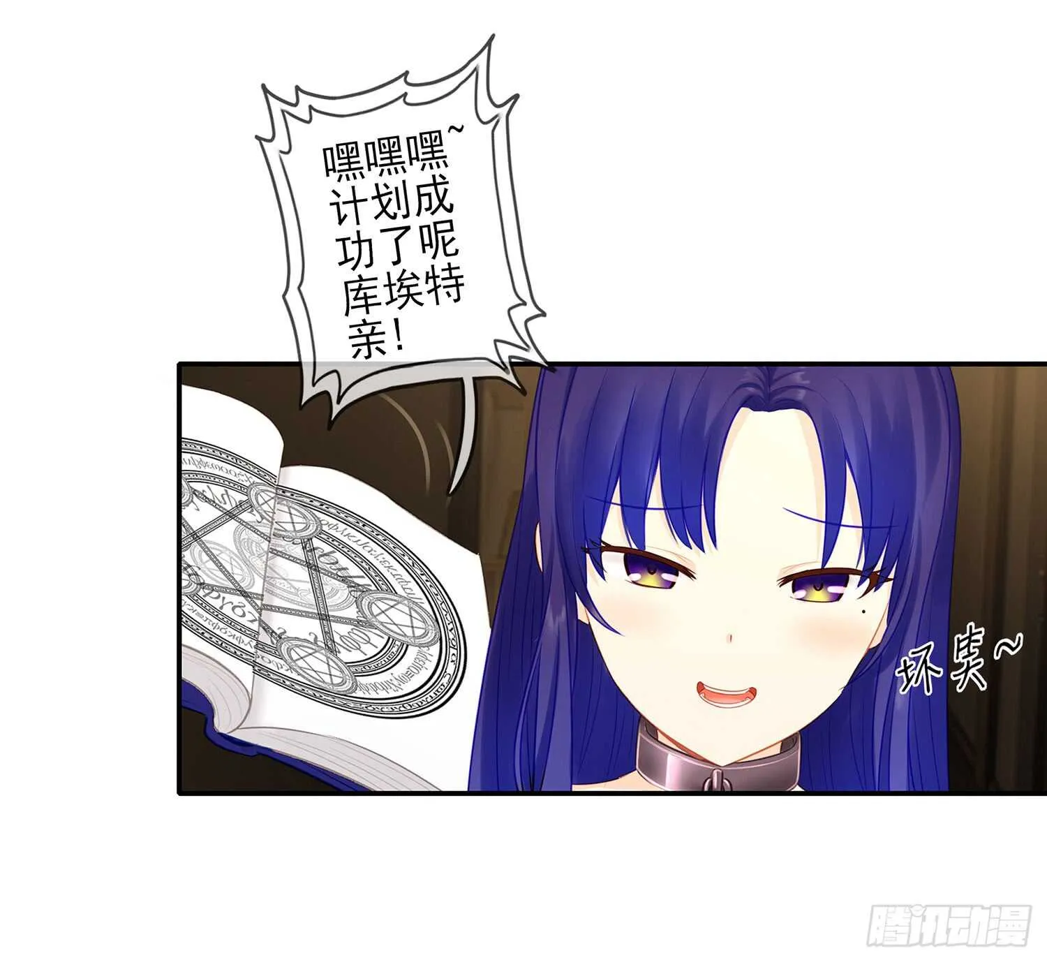 紧急委托 第81页