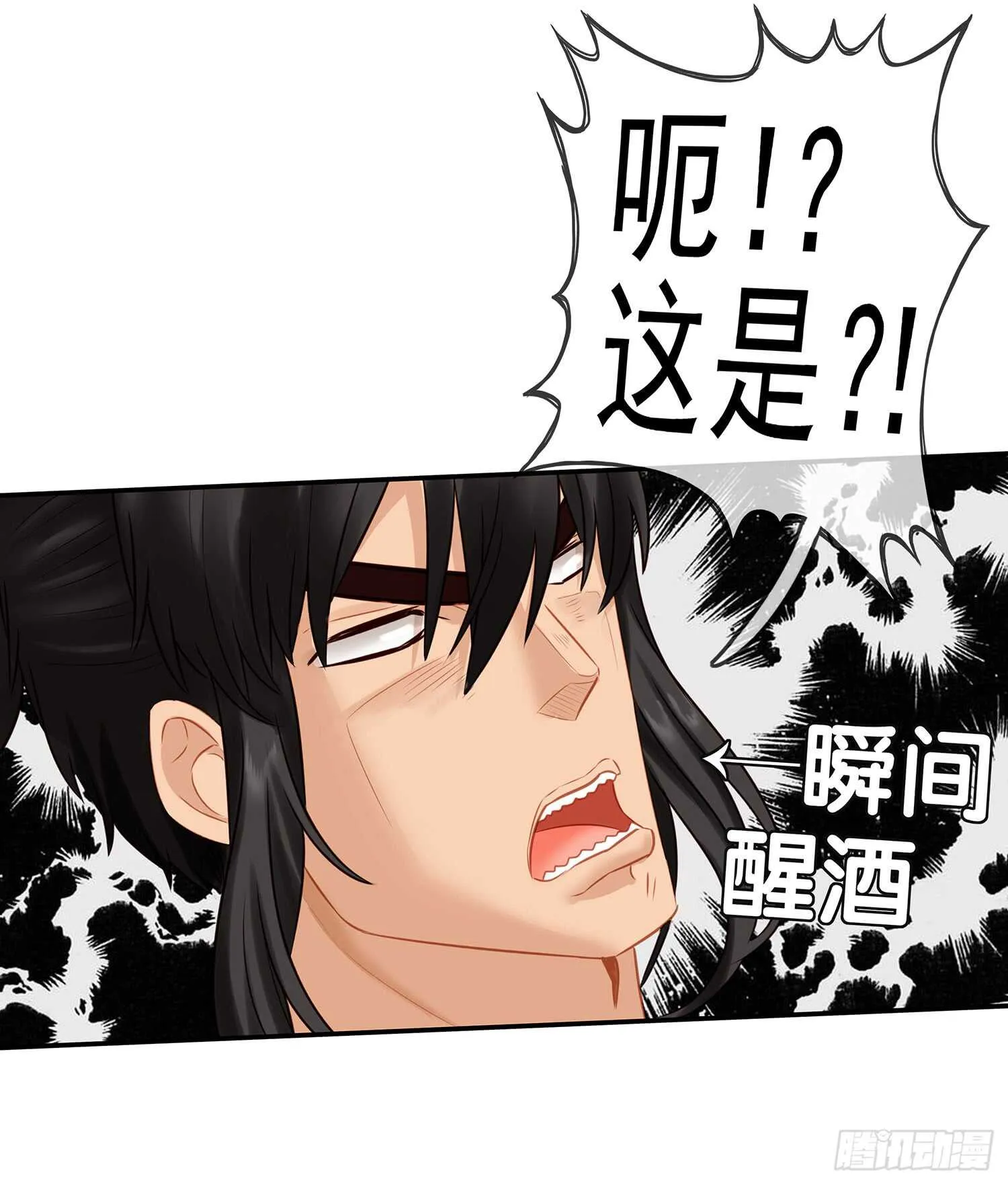 紧急委托 第86页