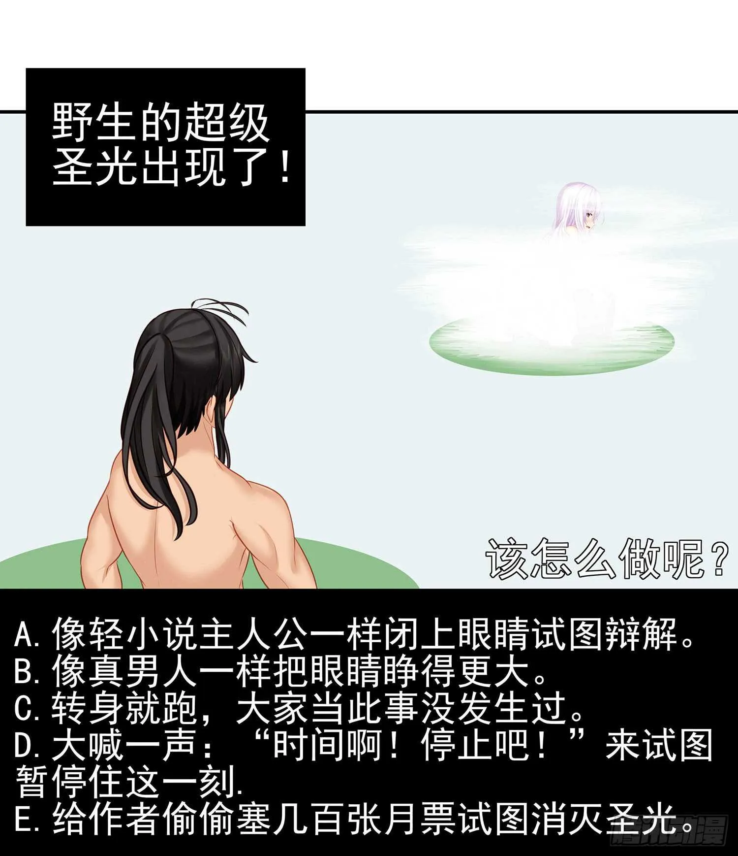 紧急委托 第87页
