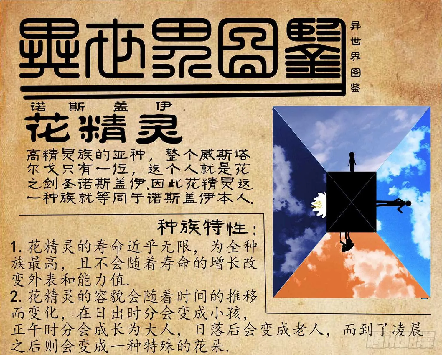紧急委托 第88页