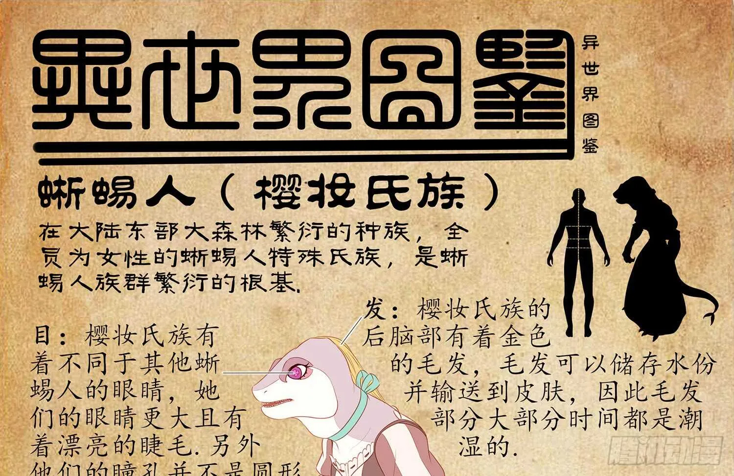 紧急委托 第90页