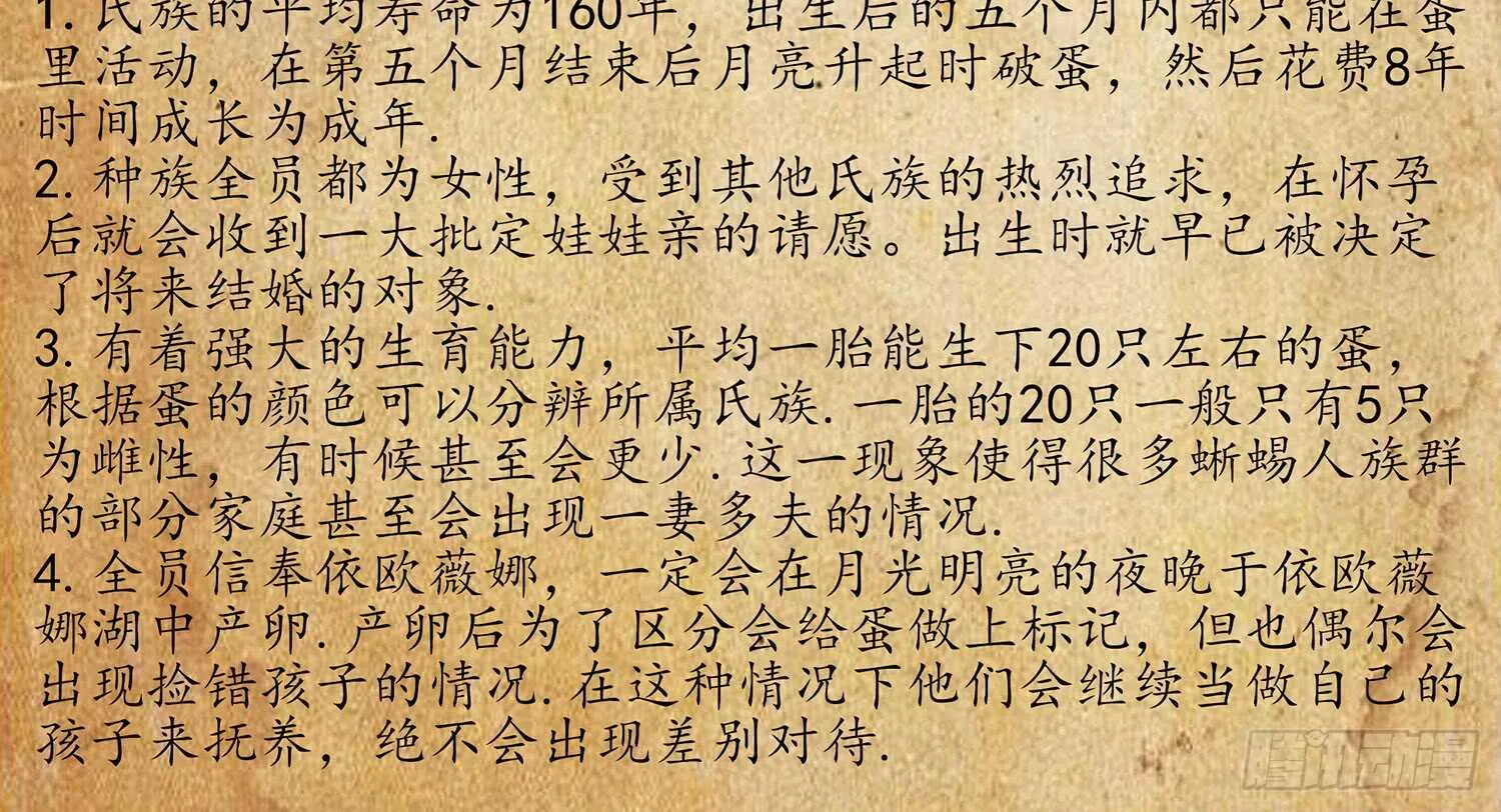 紧急委托 第92页