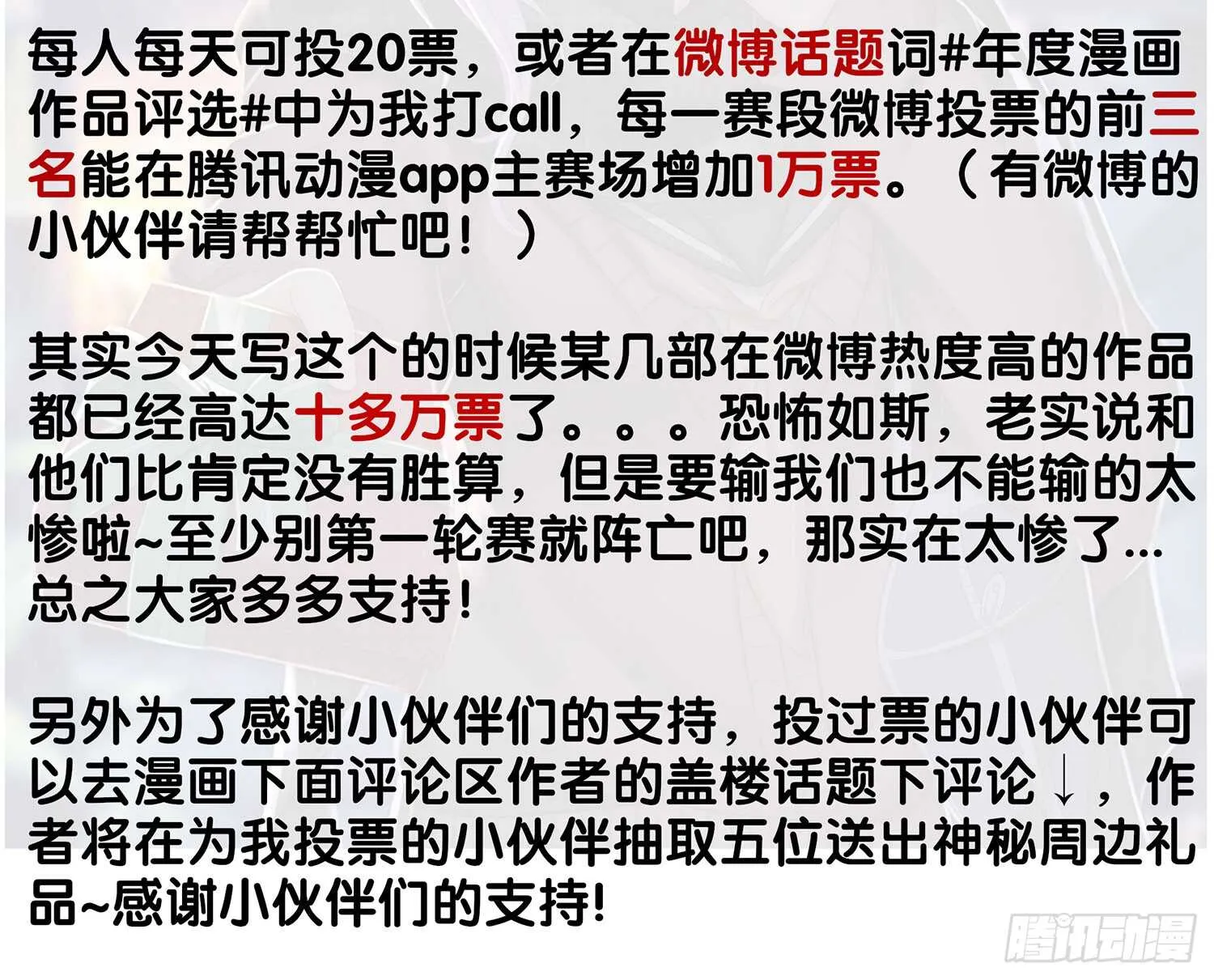 紧急委托 第95页