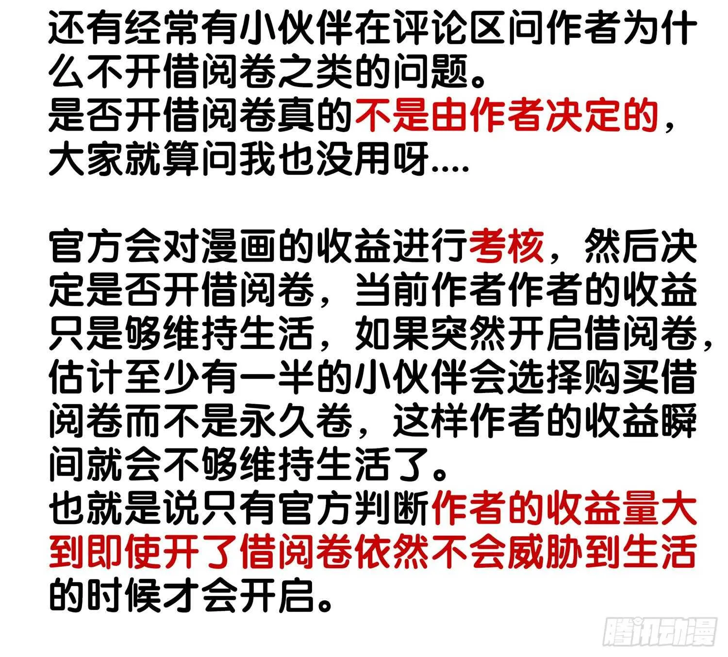 紧急委托 第97页