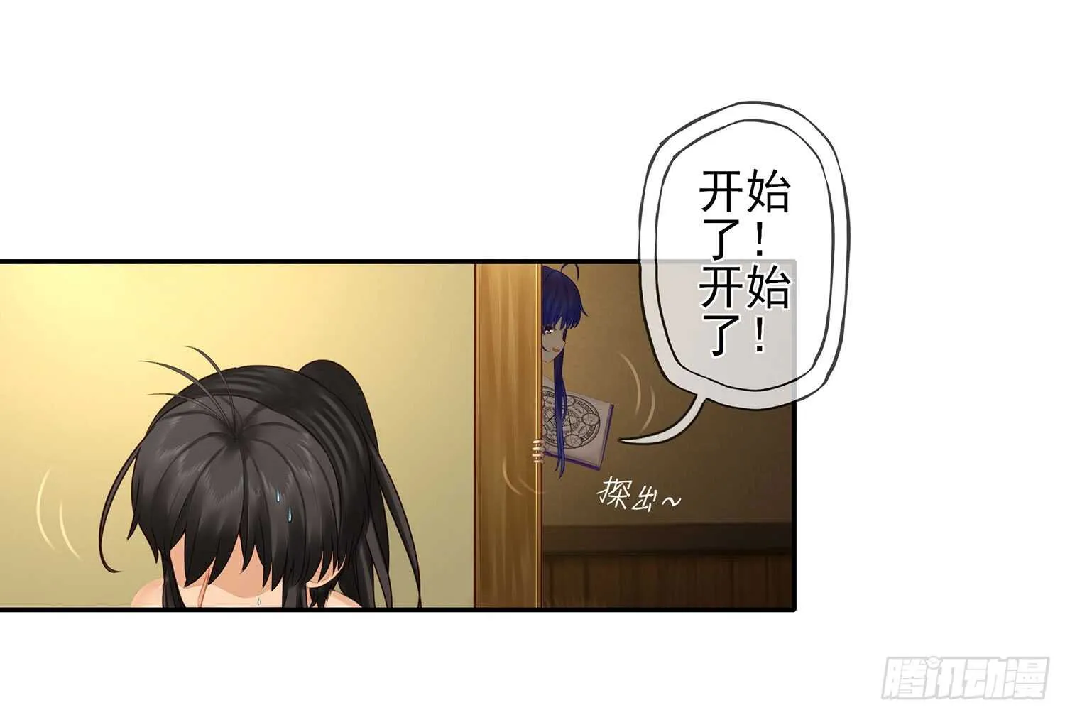 分头行动 第1页
