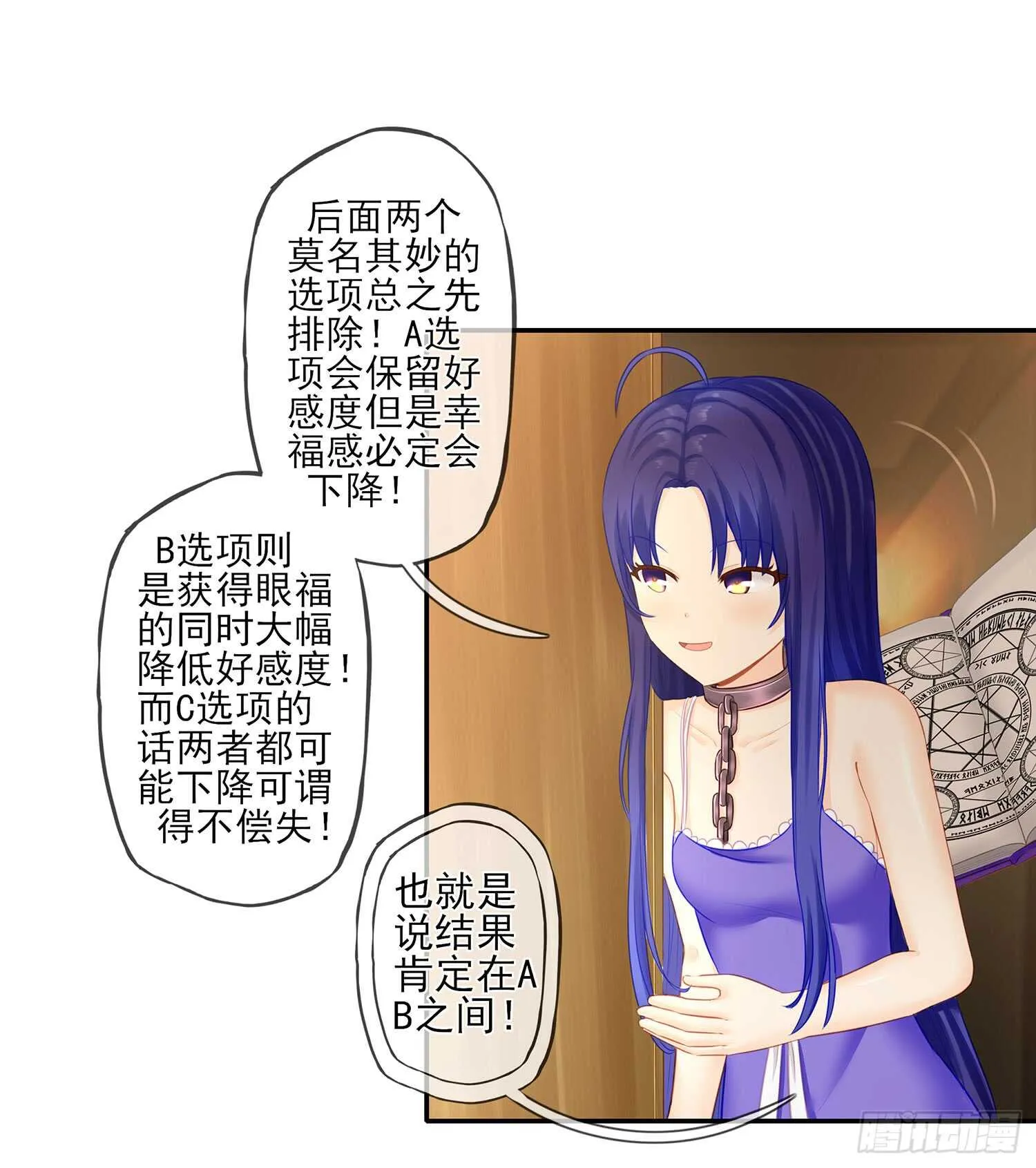 分头行动 第2页
