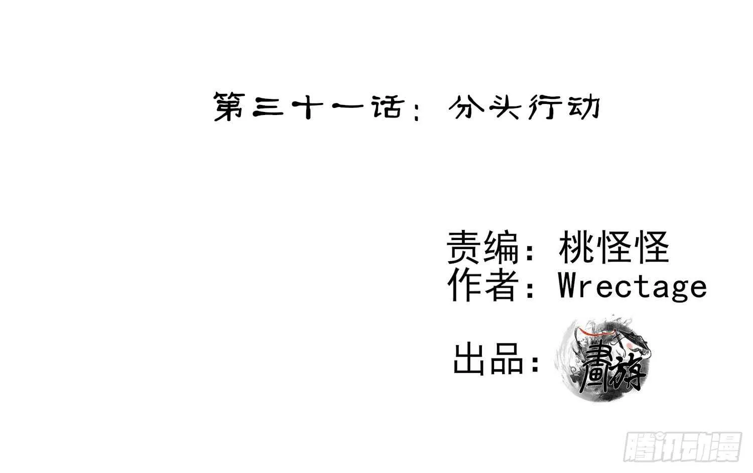 分头行动 第4页