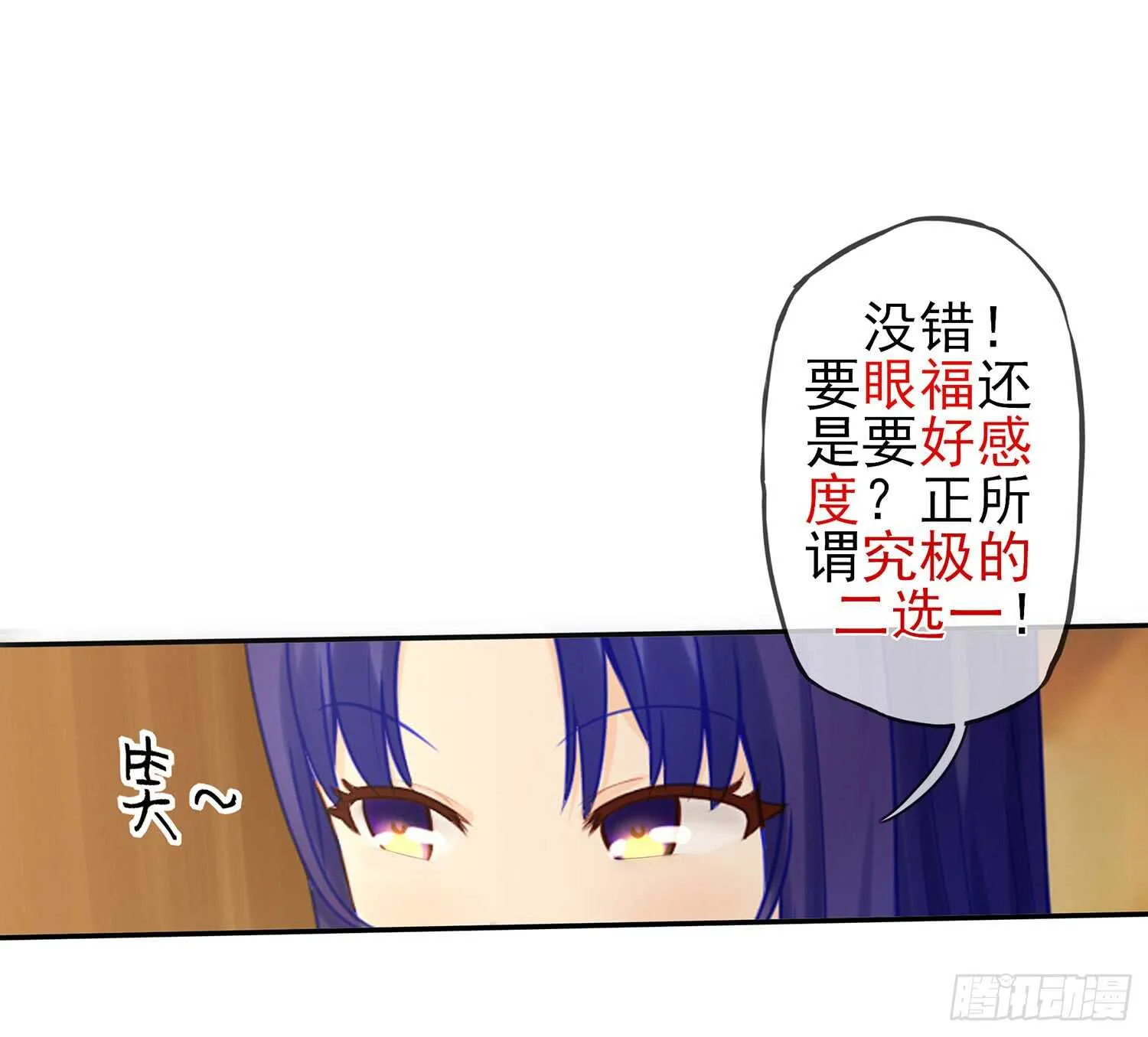 分头行动 第7页