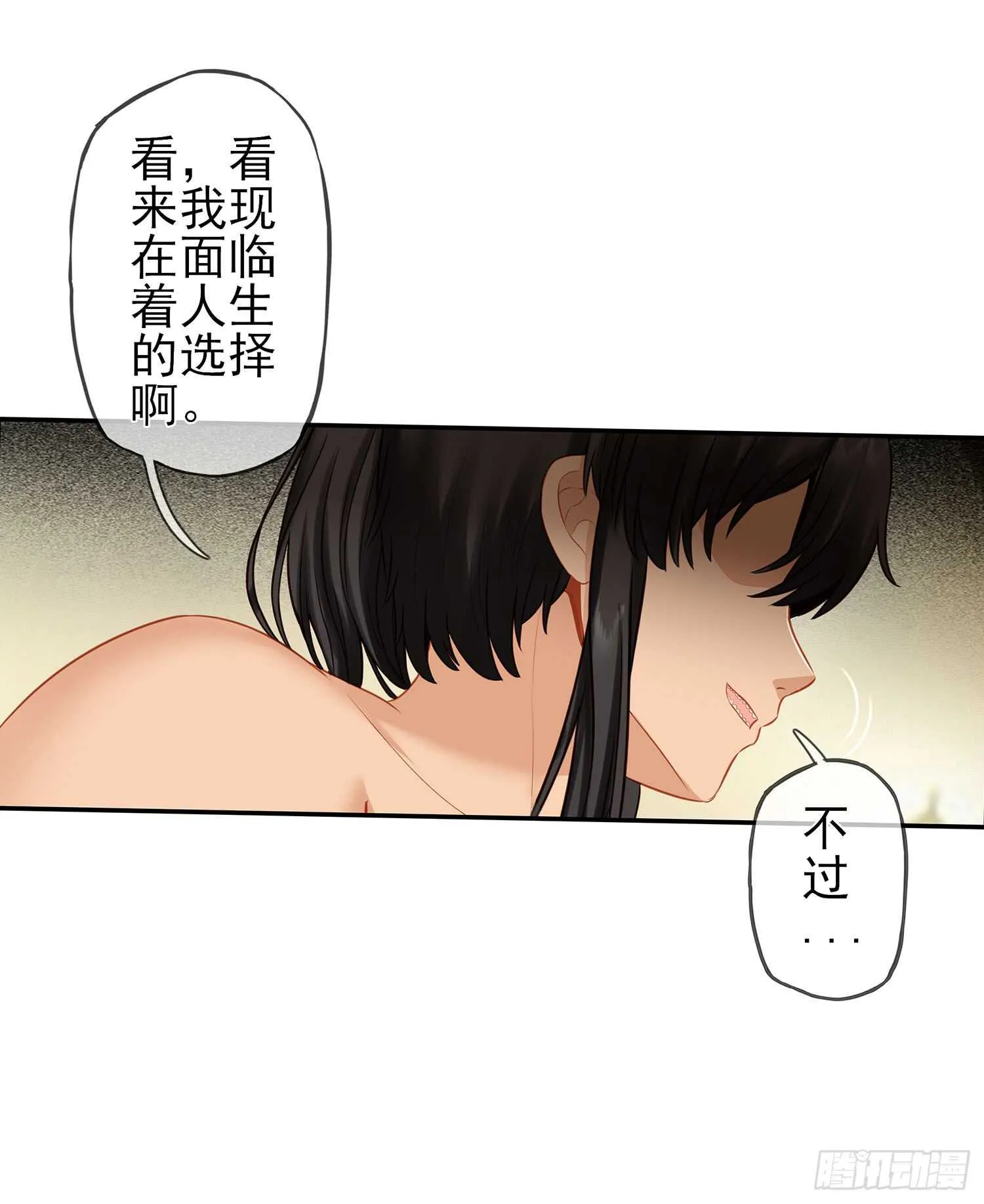 分头行动 第9页