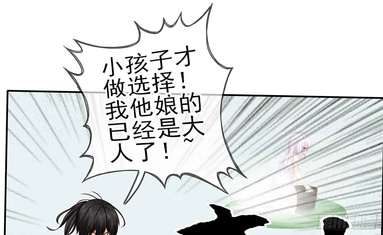 分头行动 第10页