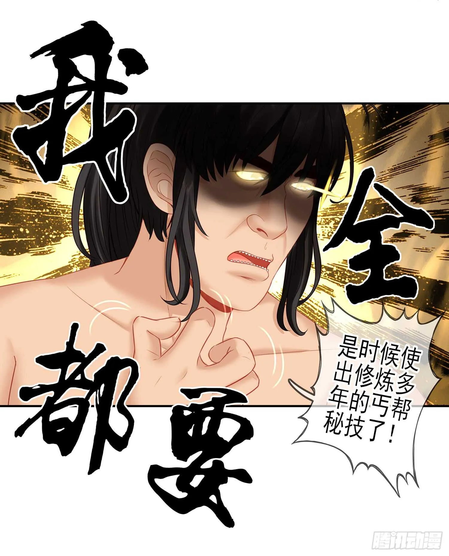 分头行动 第12页