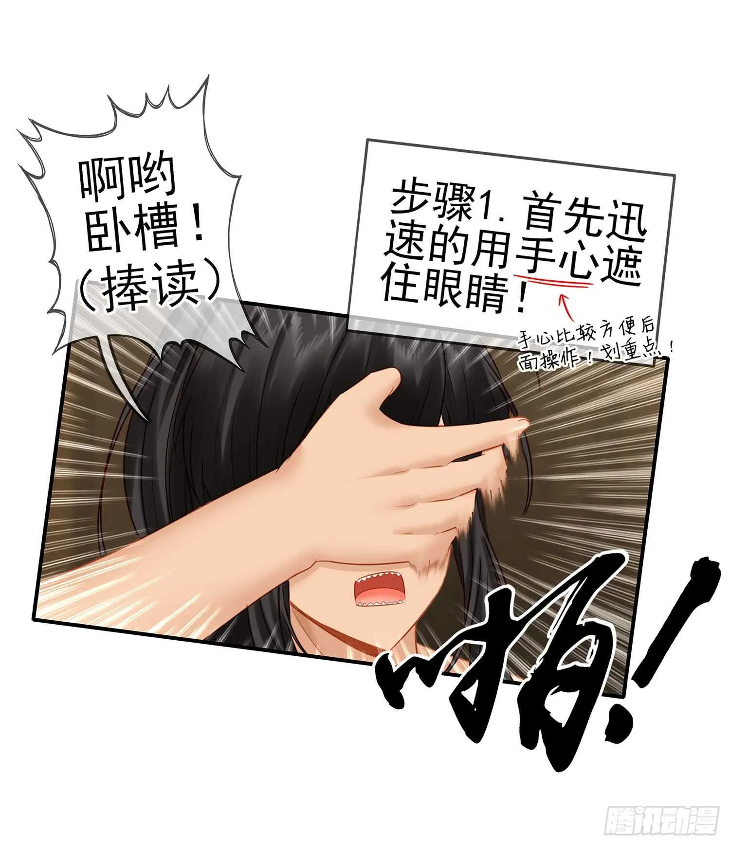 分头行动 第13页