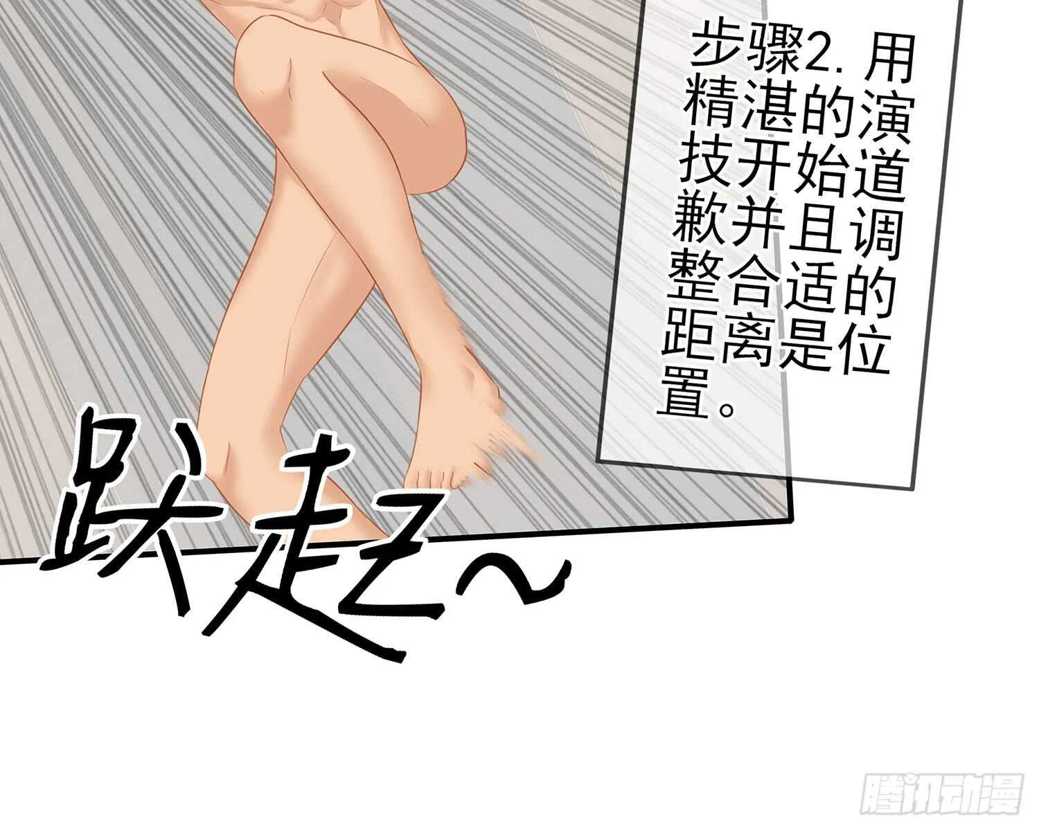 分头行动 第15页