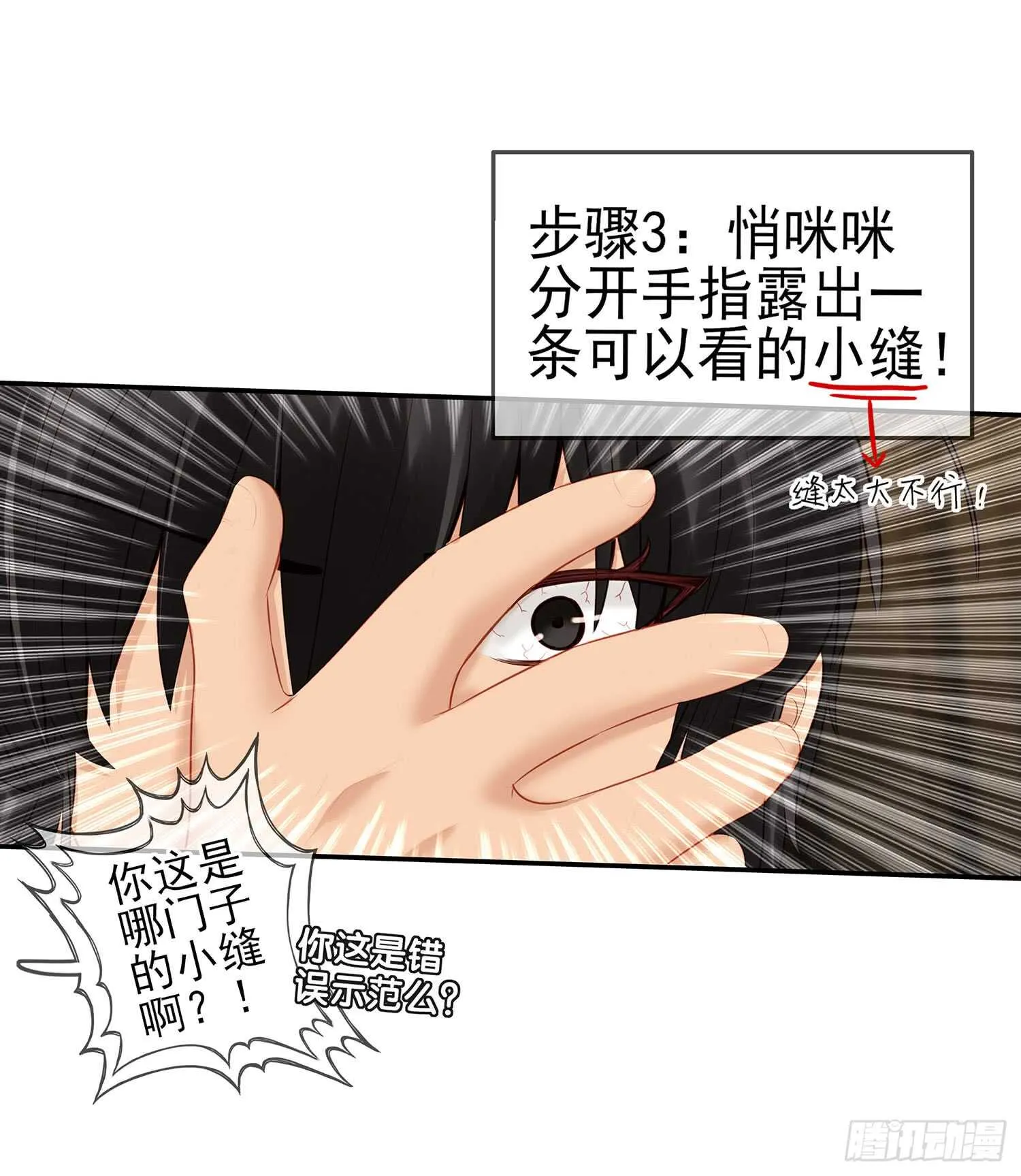 分头行动 第17页