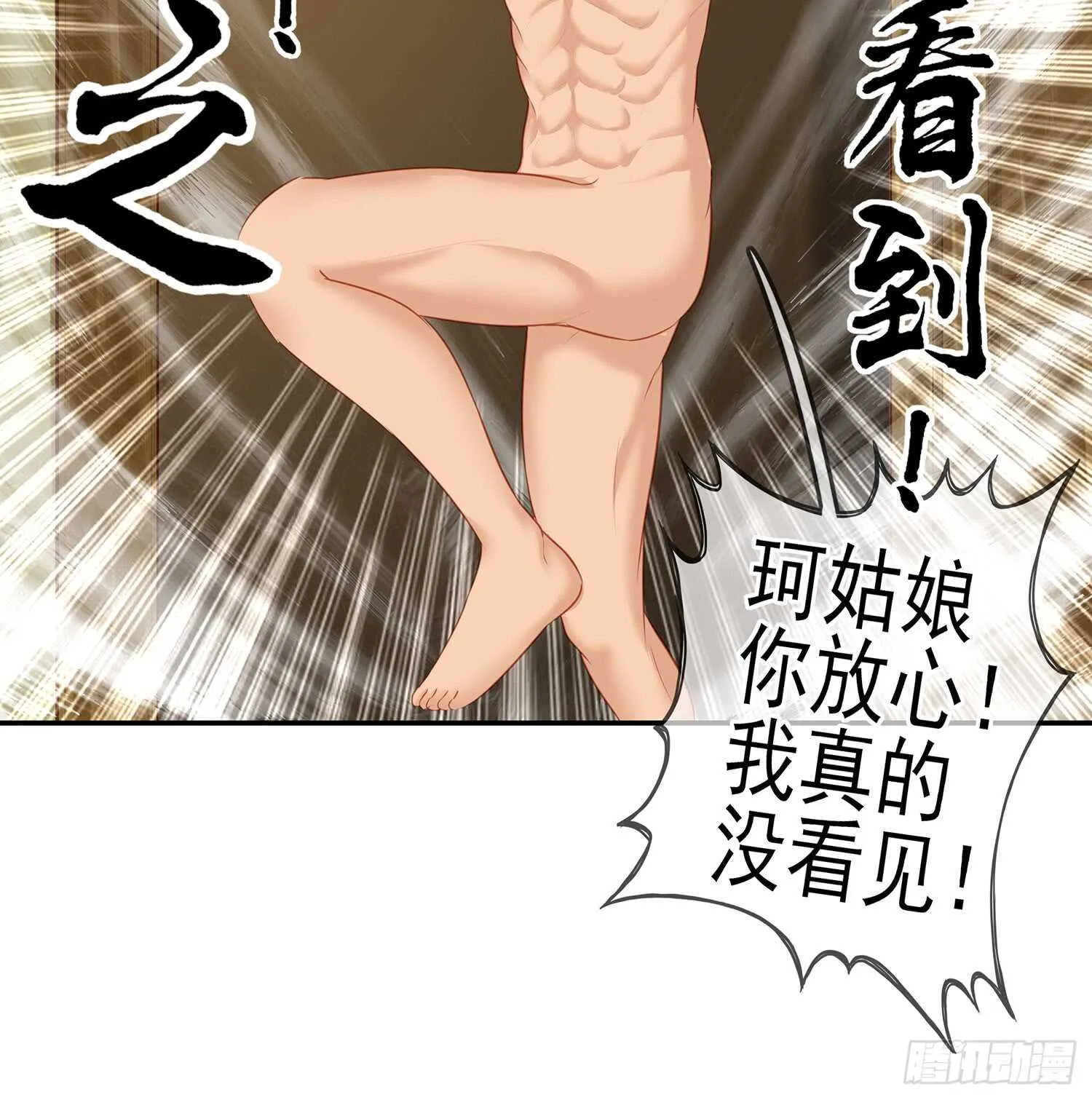分头行动 第19页