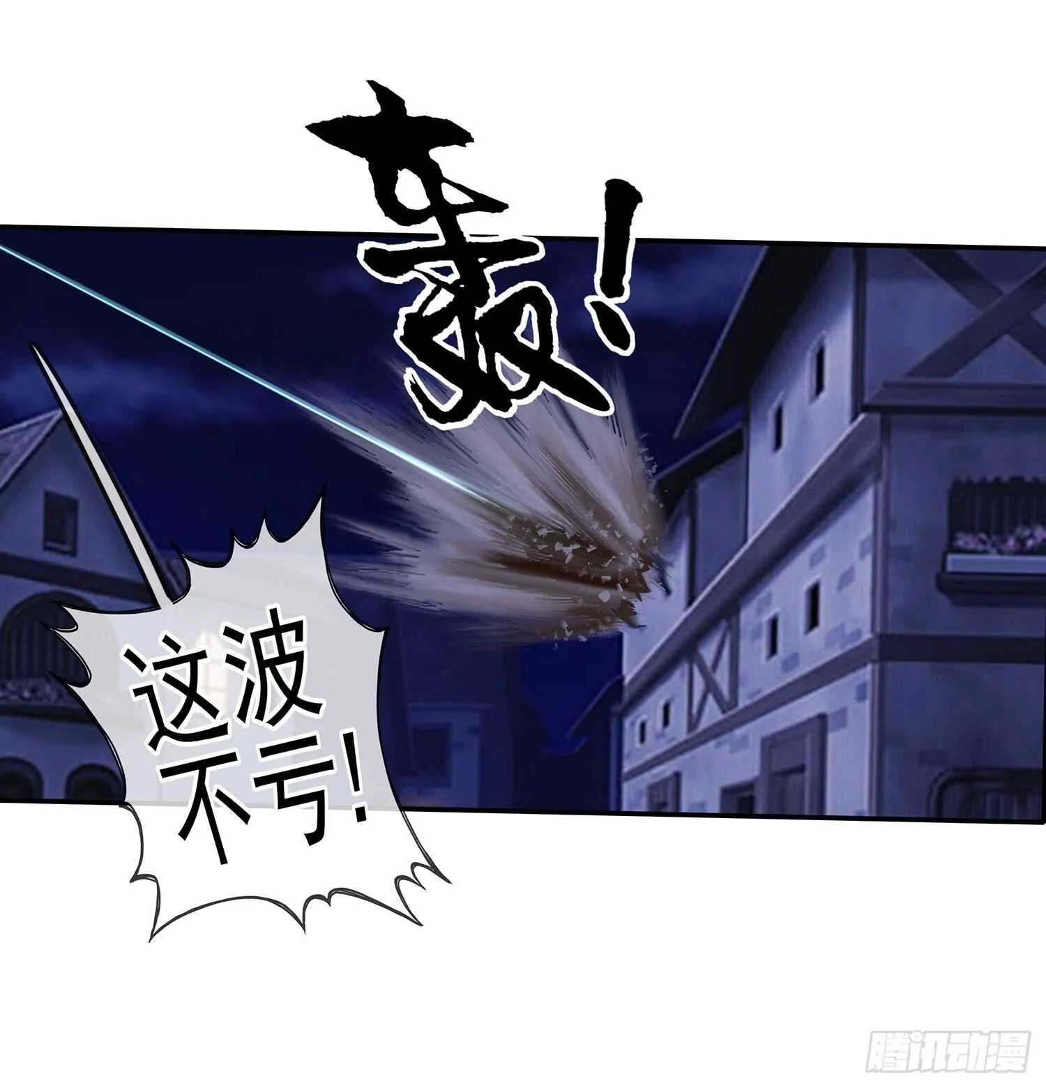 分头行动 第20页