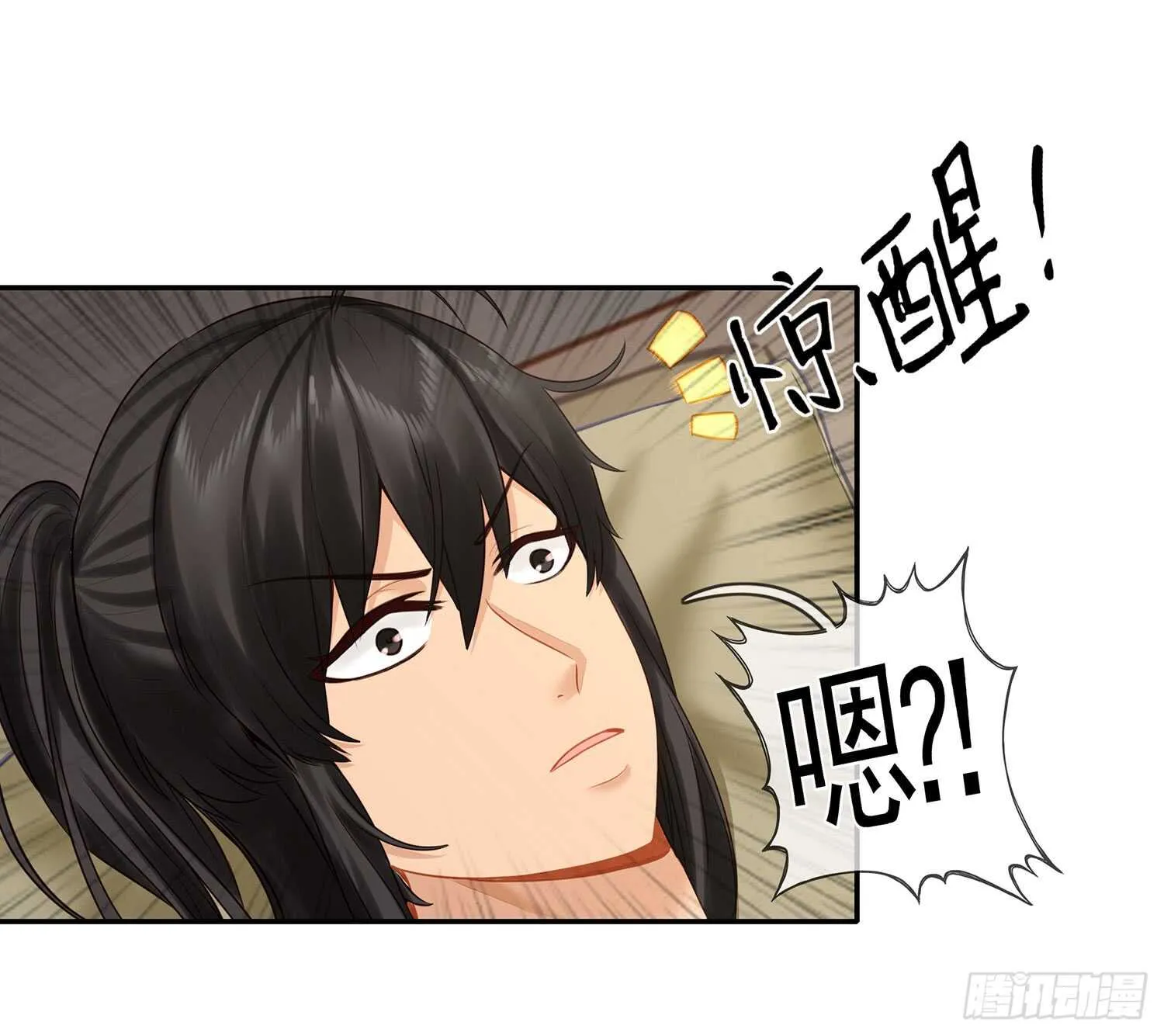 分头行动 第25页