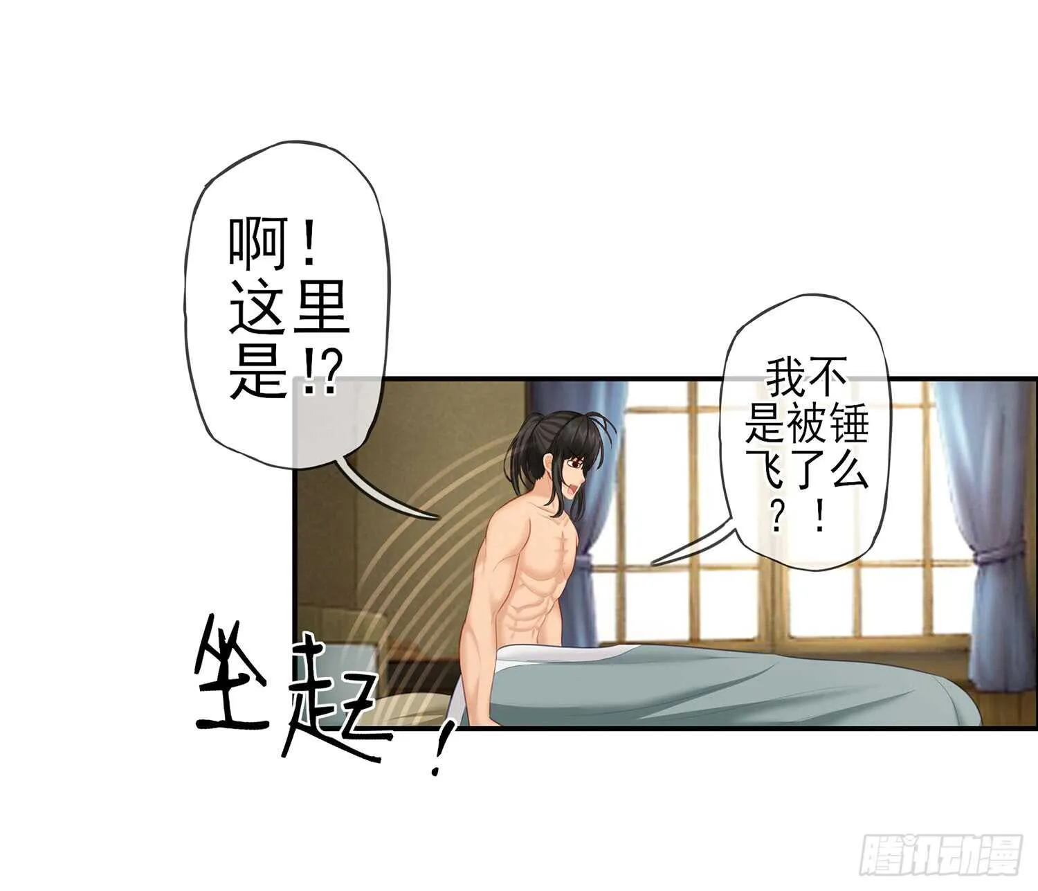 分头行动 第26页