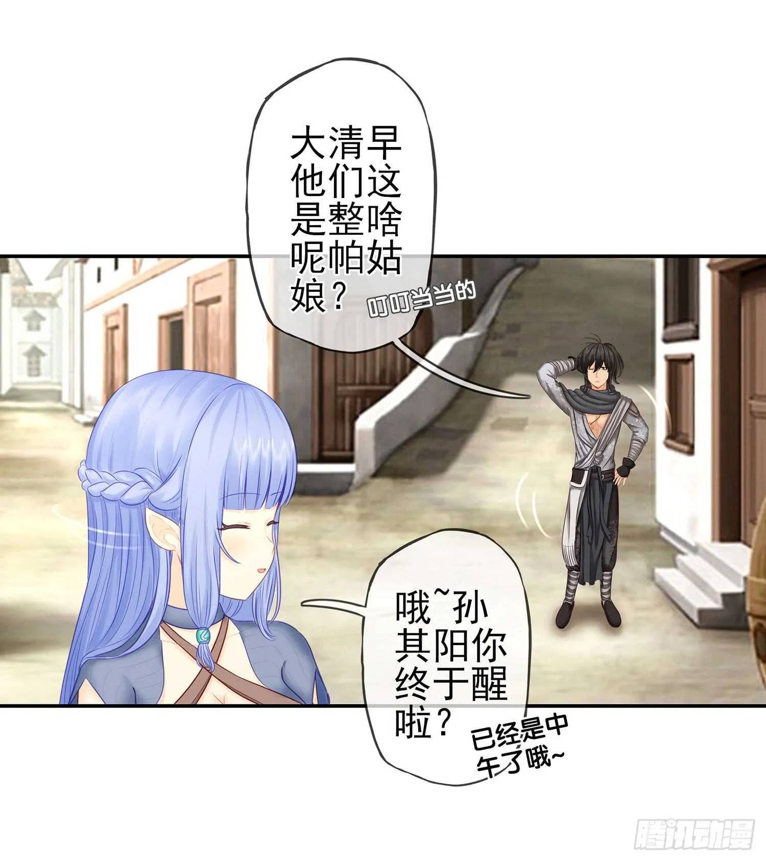 分头行动 第28页