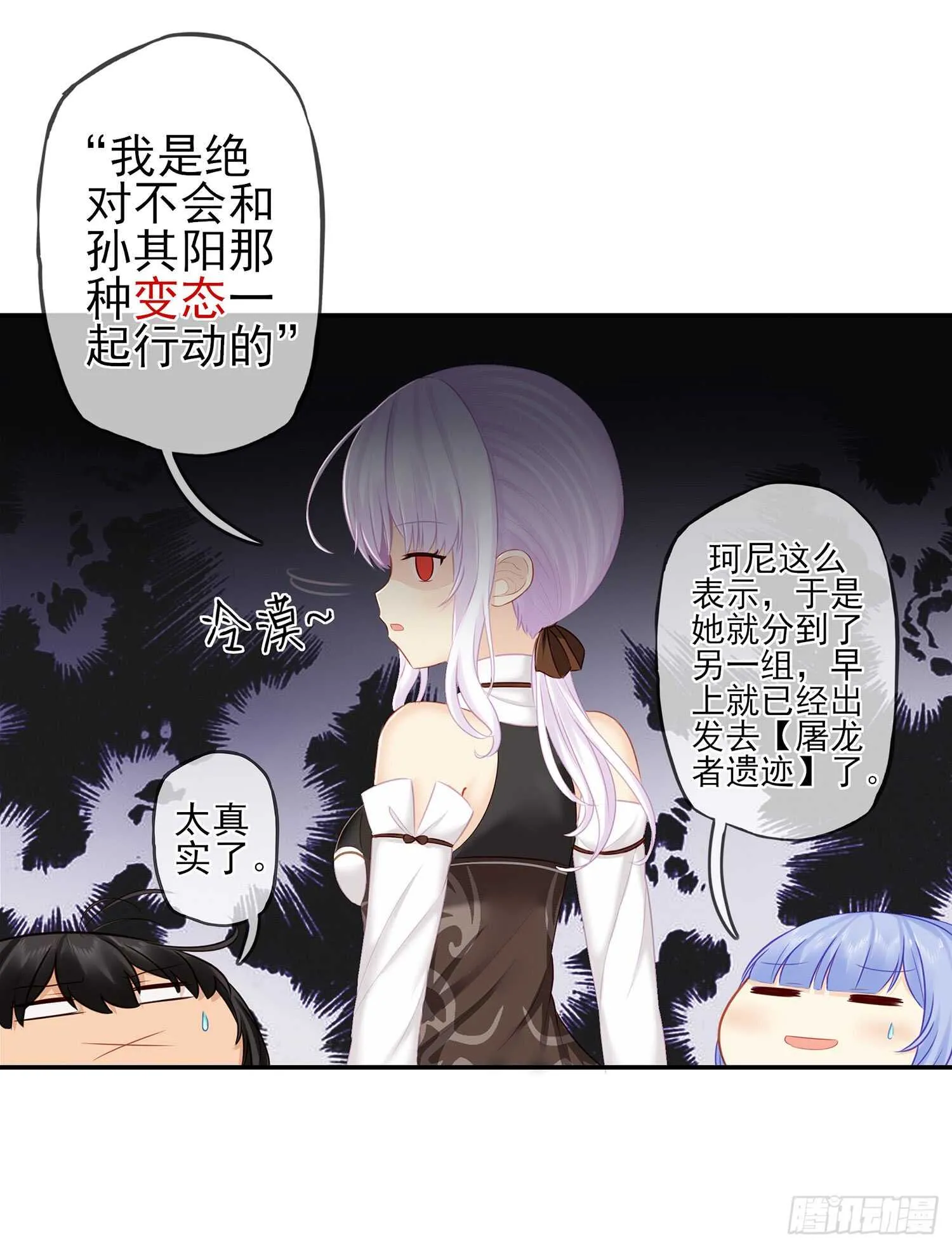 分头行动 第33页