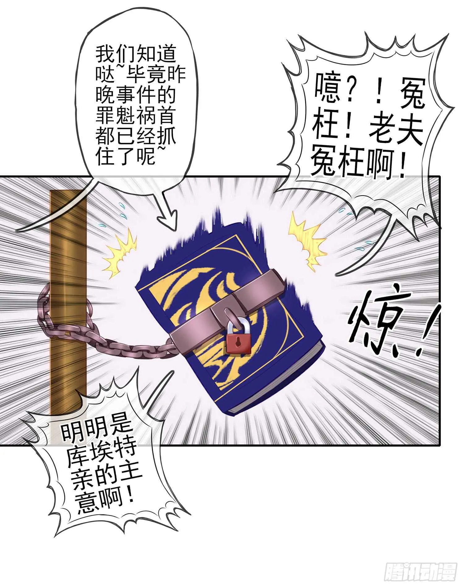 分头行动 第35页