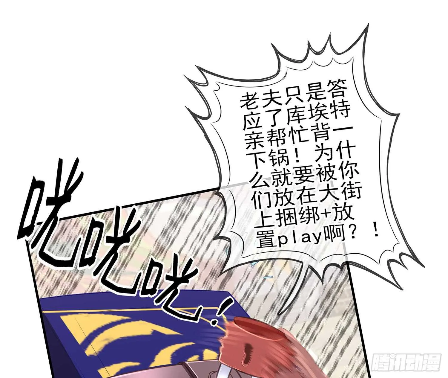 分头行动 第36页